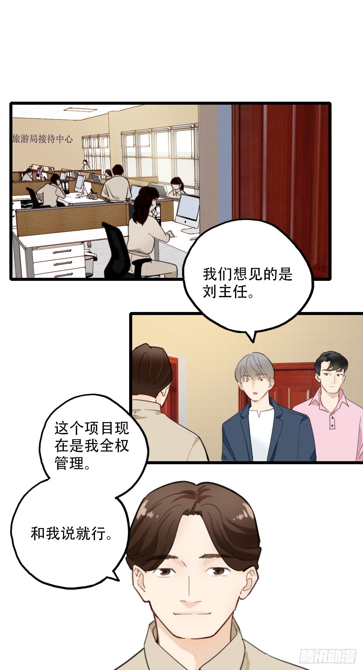 66.迟来-第67话