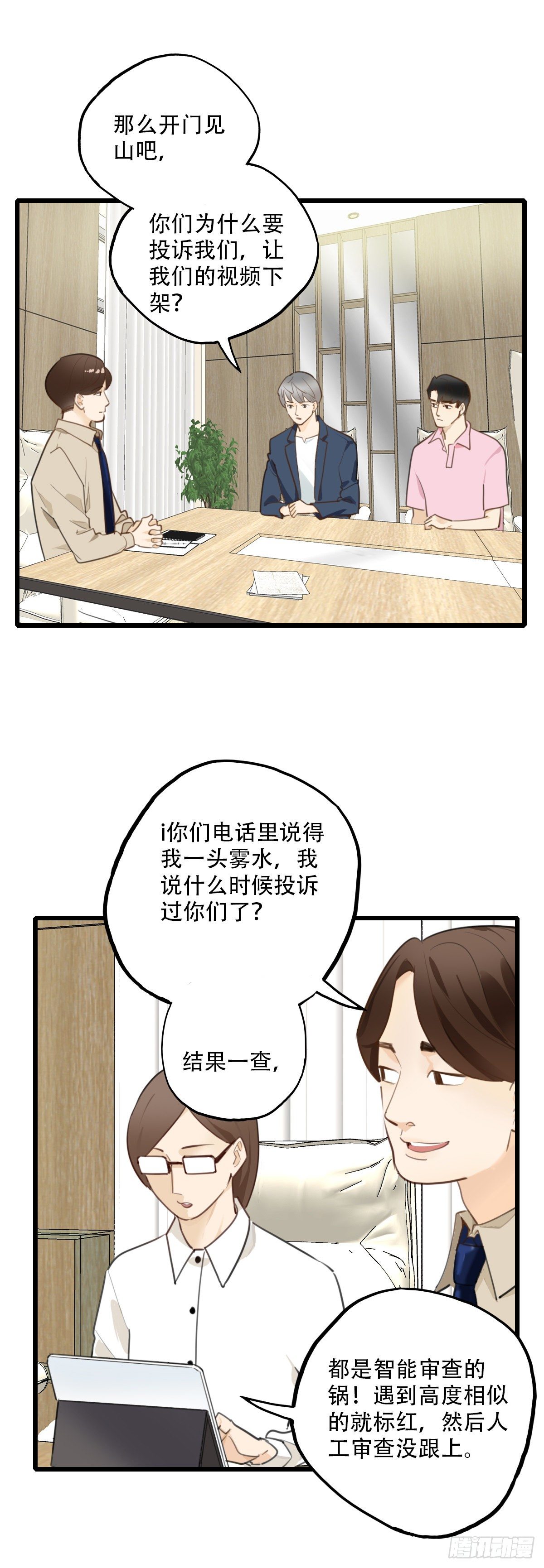 66.迟来-第67话