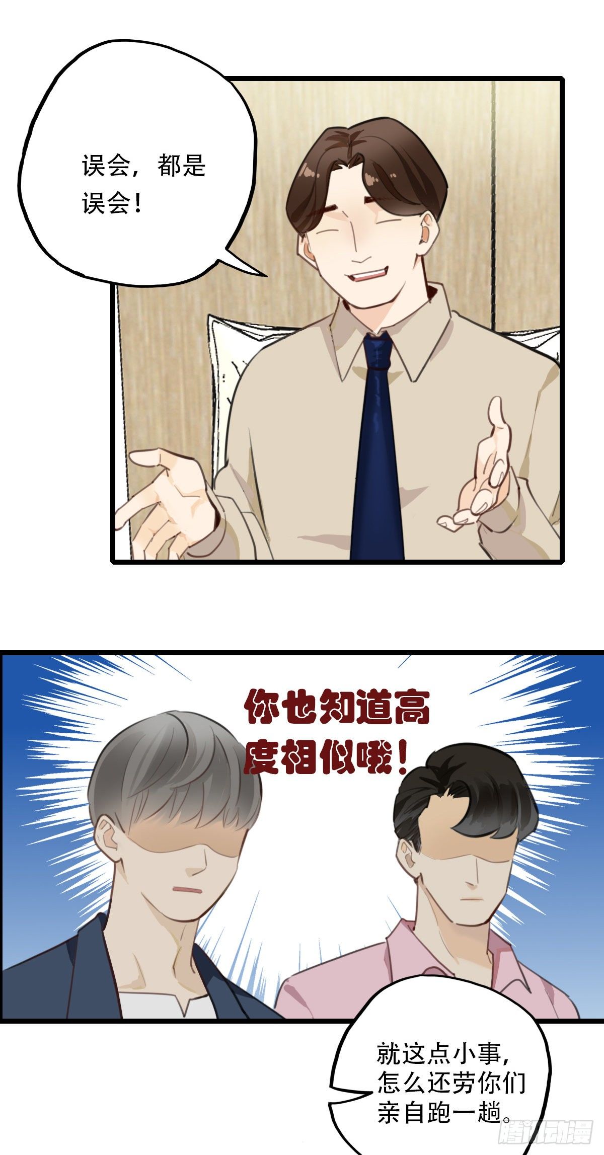 66.迟来-第67话