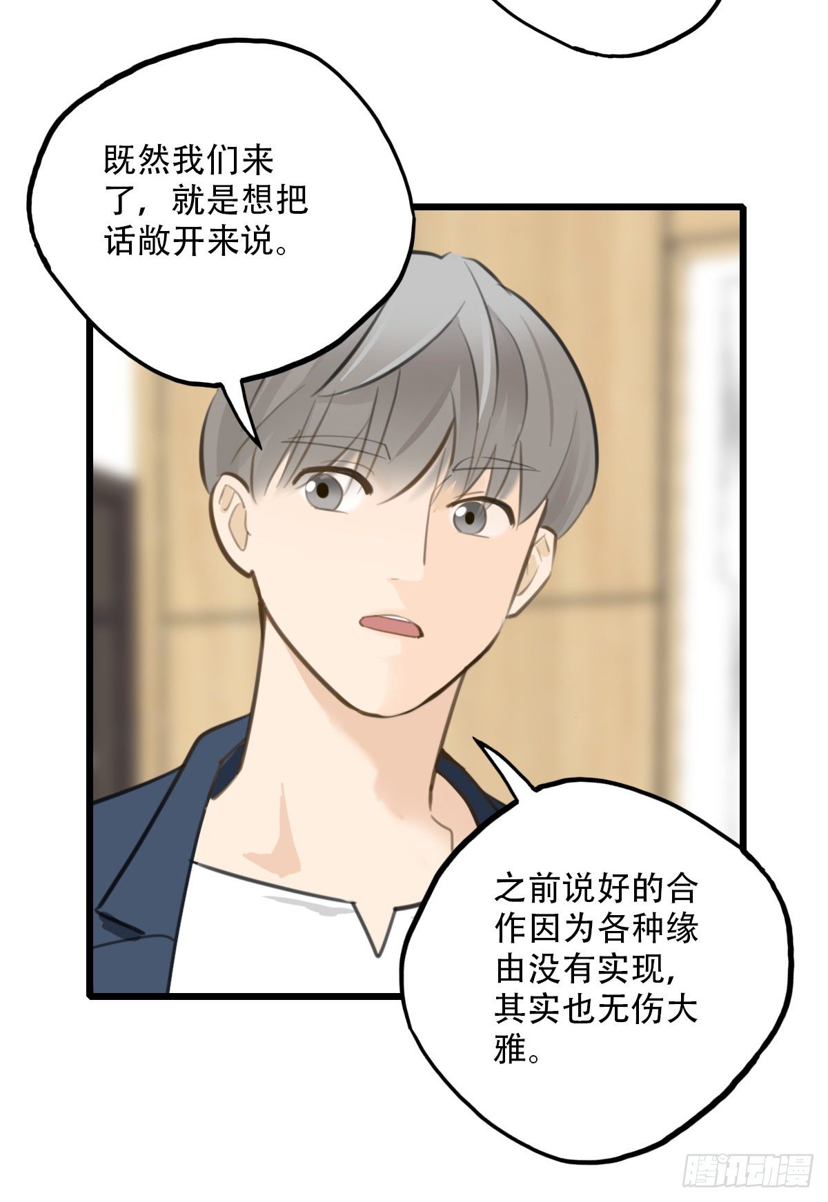66.迟来-第67话