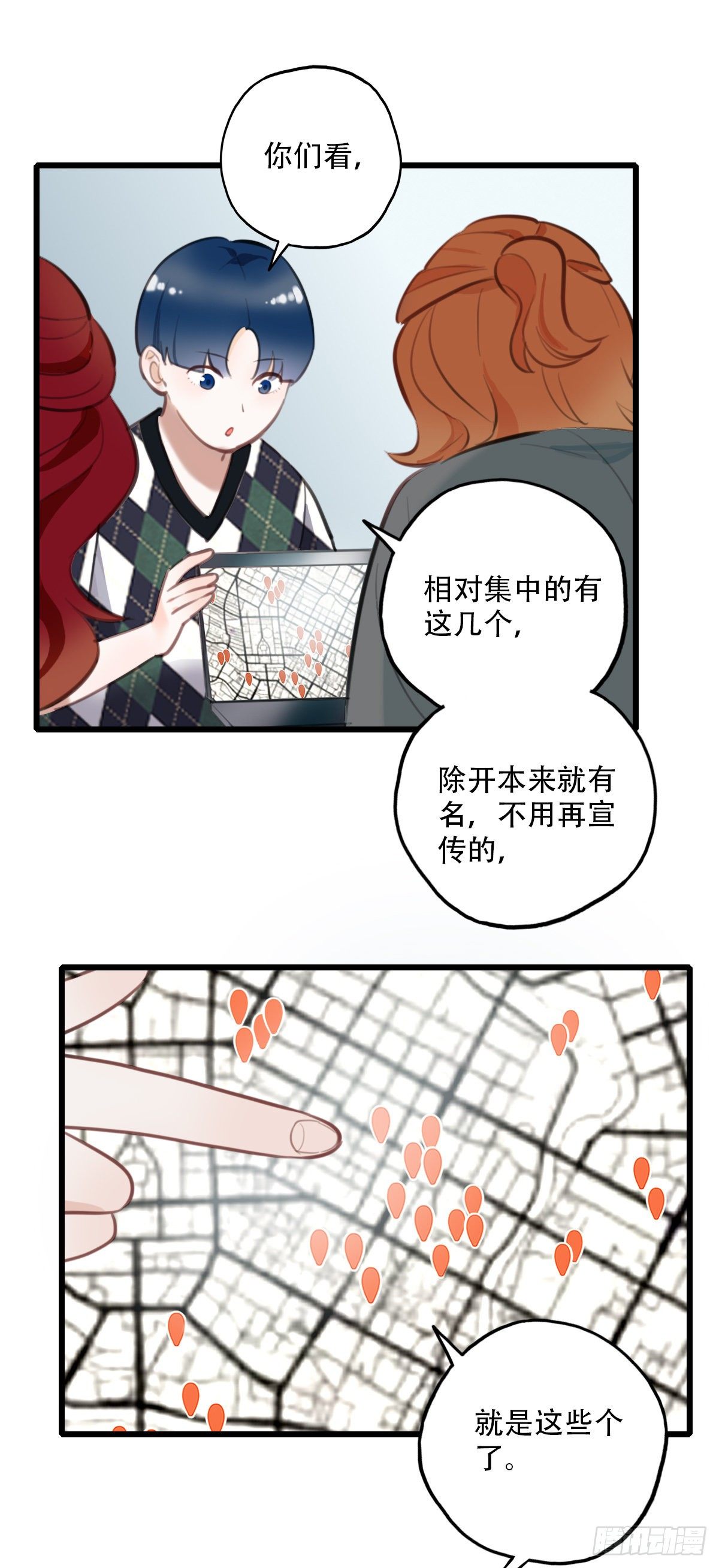 68.对着干-第69话