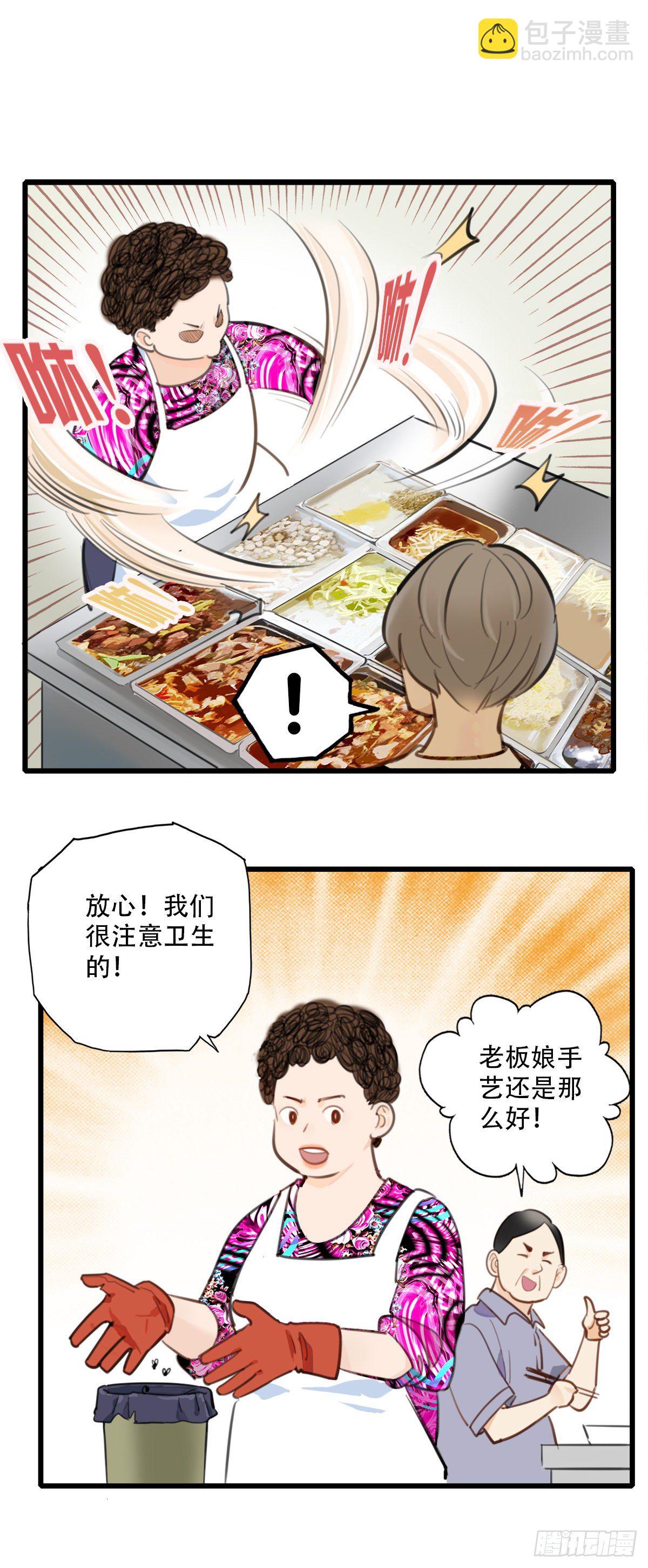 68.对着干-第69话