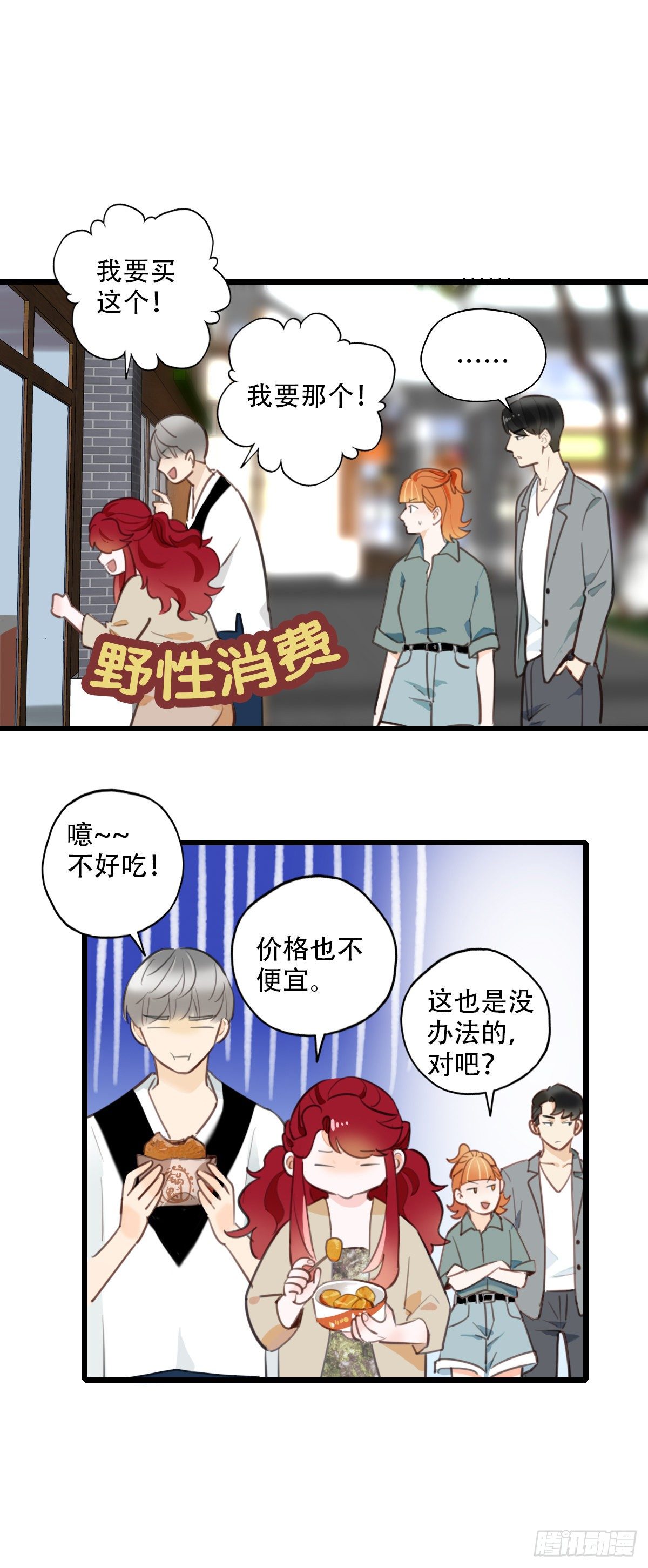 68.对着干-第69话