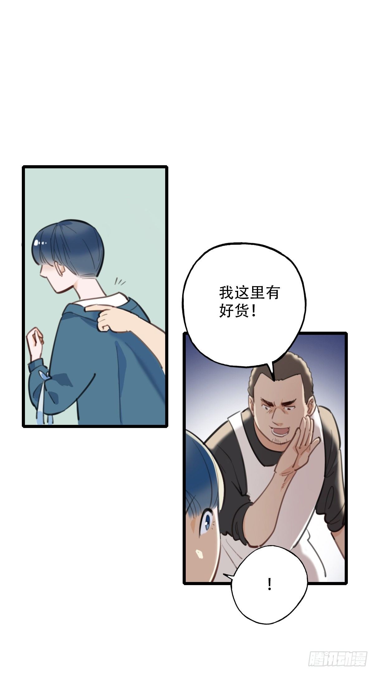 70.找上门来1-第71话