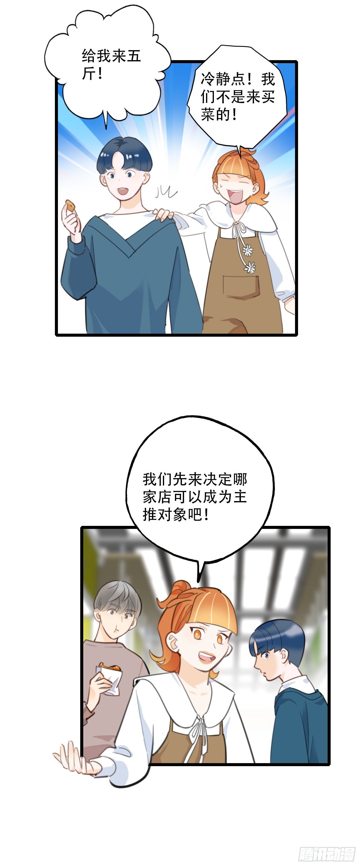 70.找上门来1-第71话
