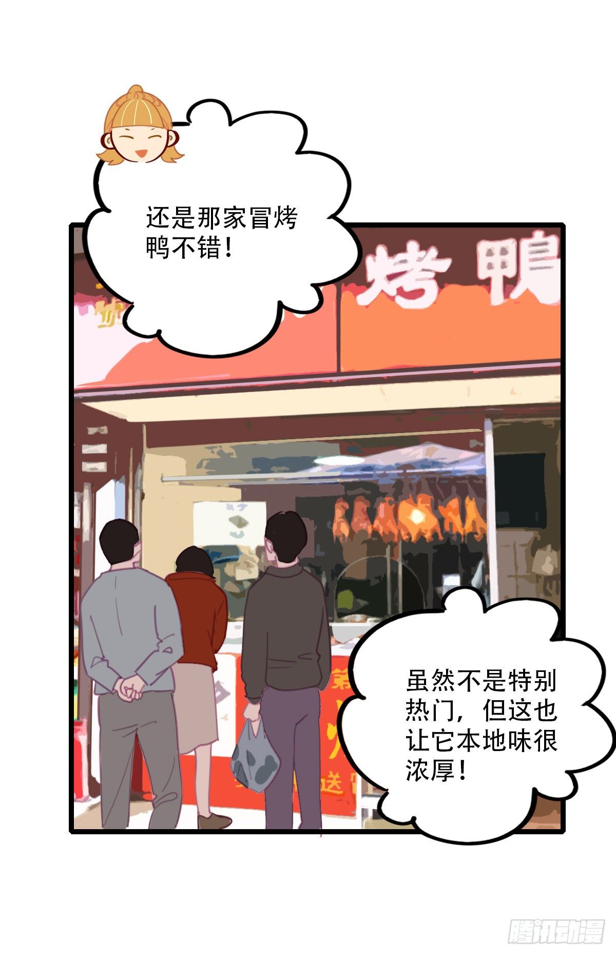 70.找上门来1-第71话