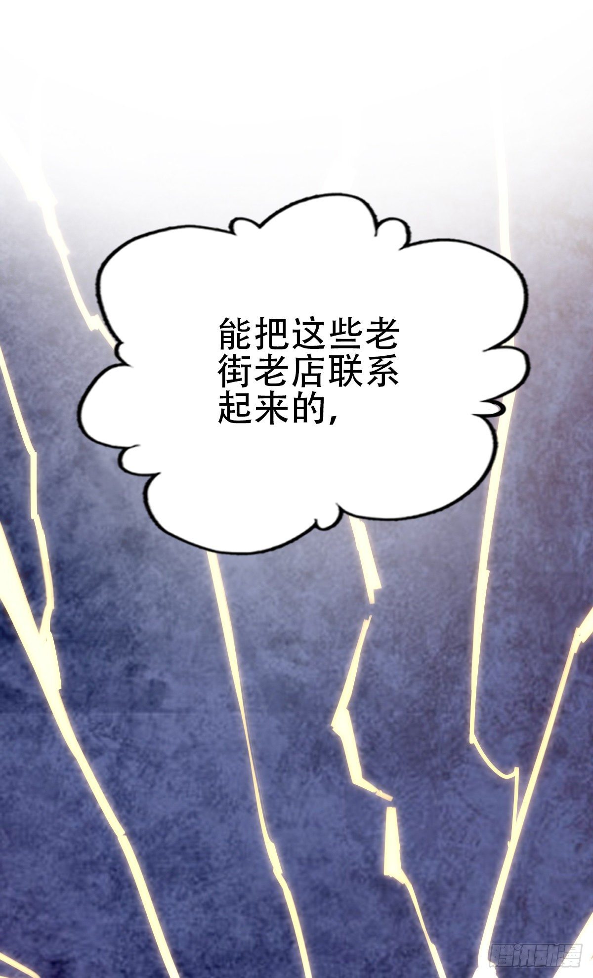 70.找上门来1-第71话
