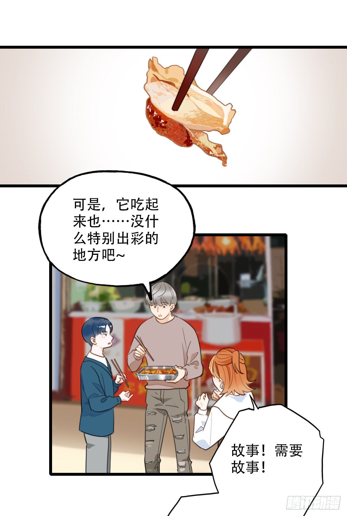 70.找上门来1-第71话