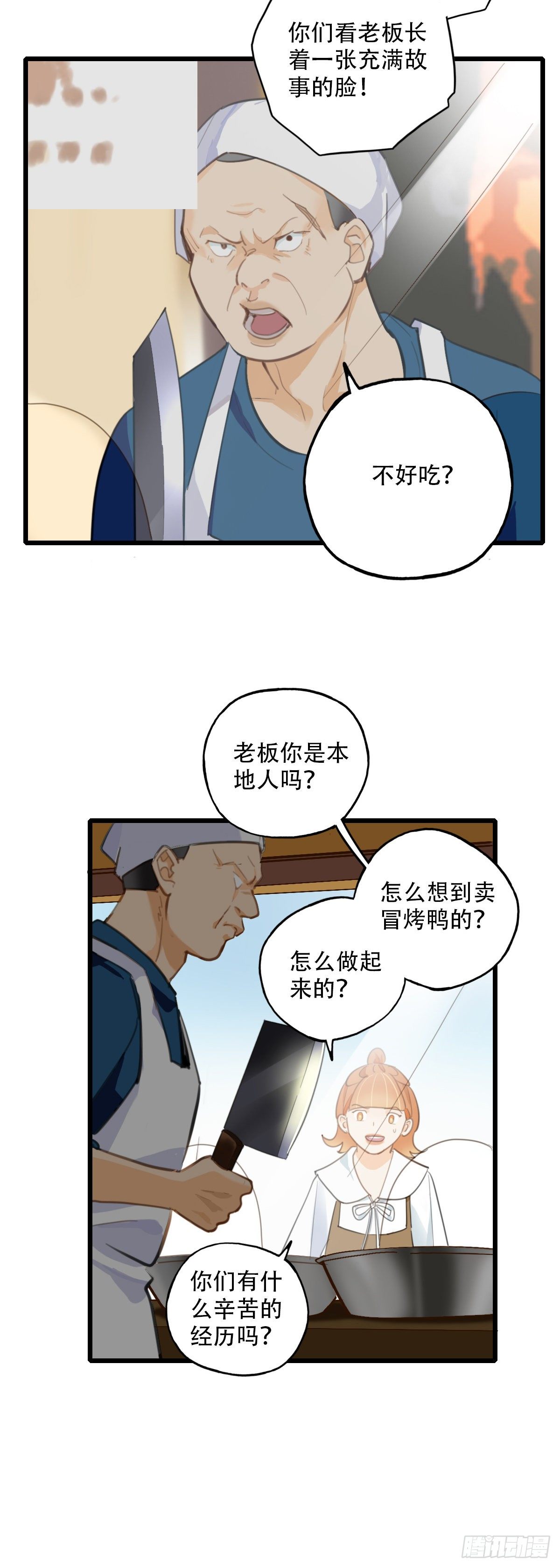 70.找上门来1-第71话