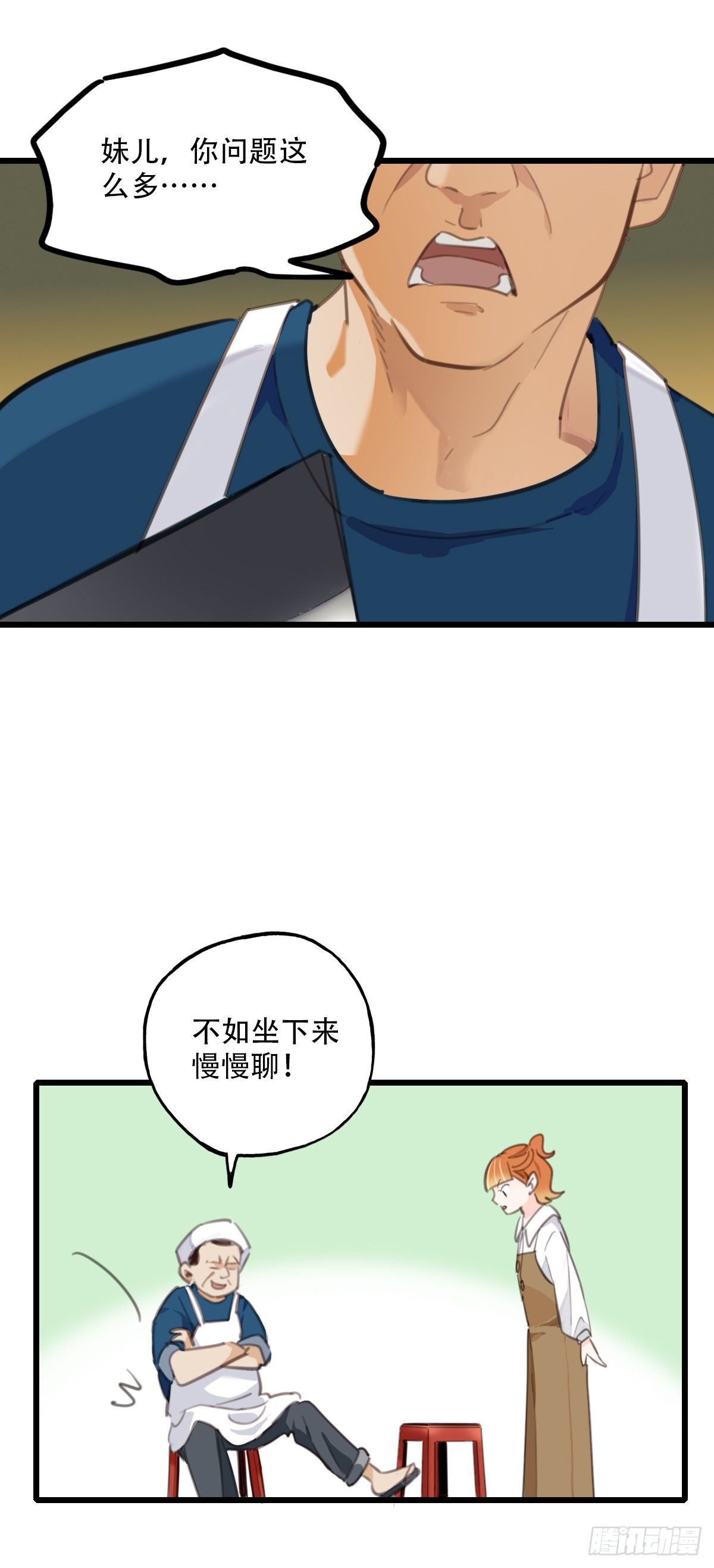 70.找上门来1-第71话