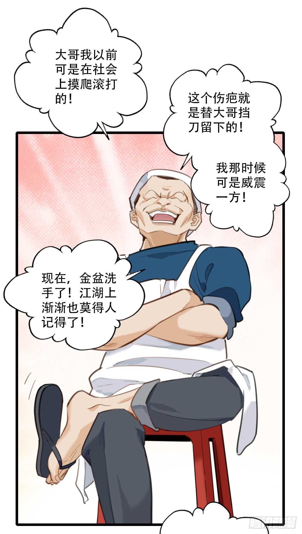 70.找上门来1-第71话