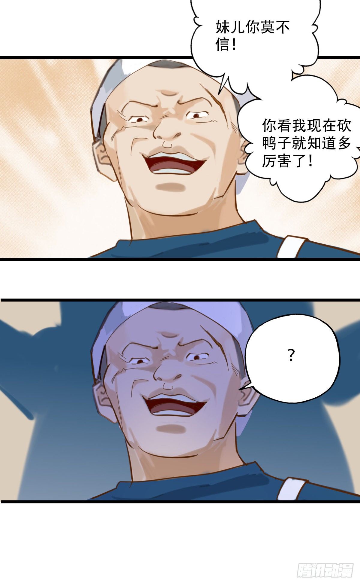 70.找上门来1-第71话