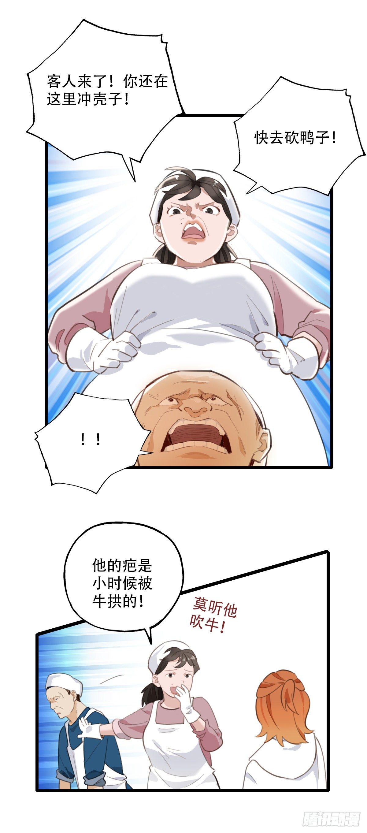 70.找上门来1-第71话