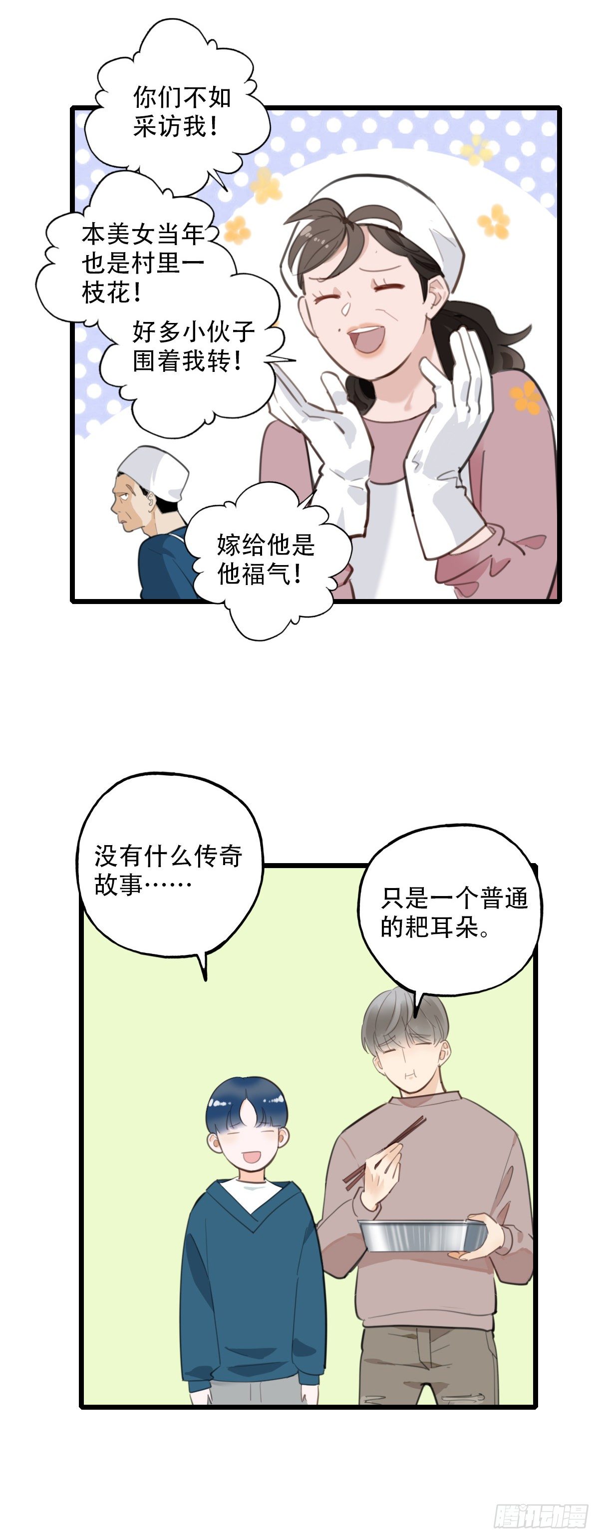 70.找上门来1-第71话