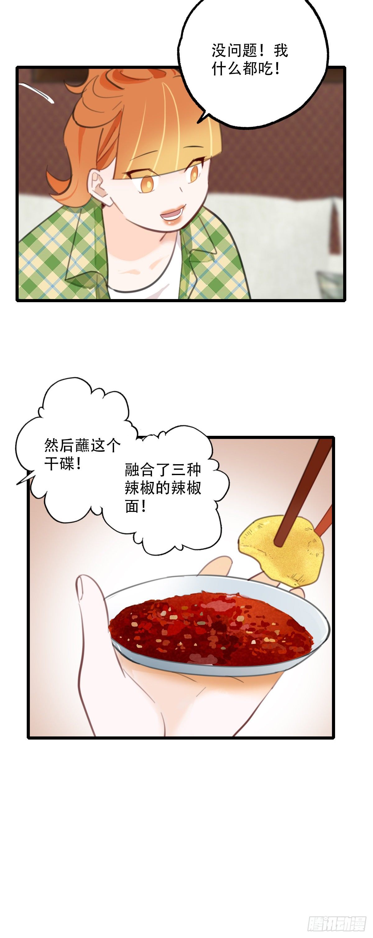 70.找上门来1-第71话
