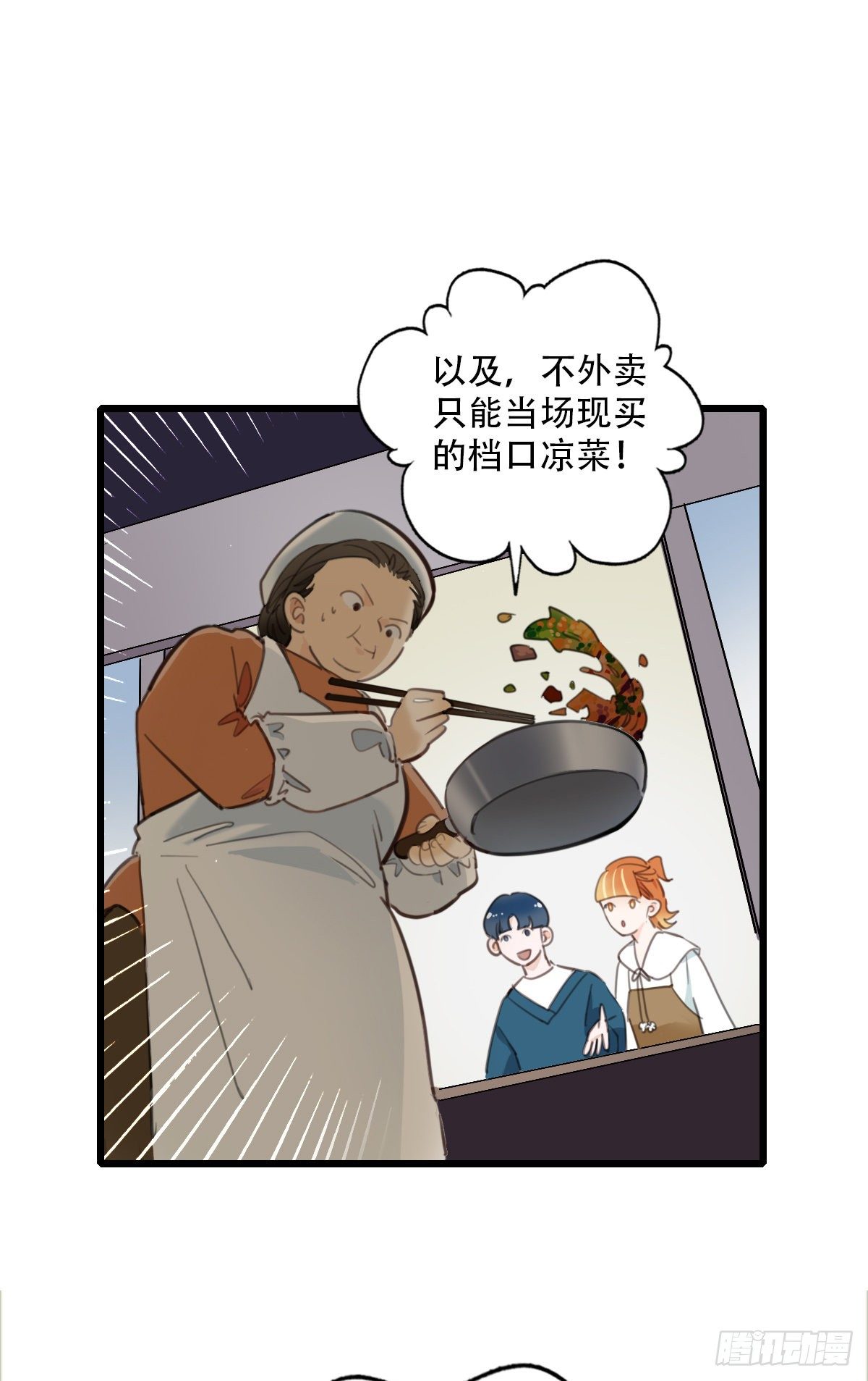 70.找上门来1-第71话