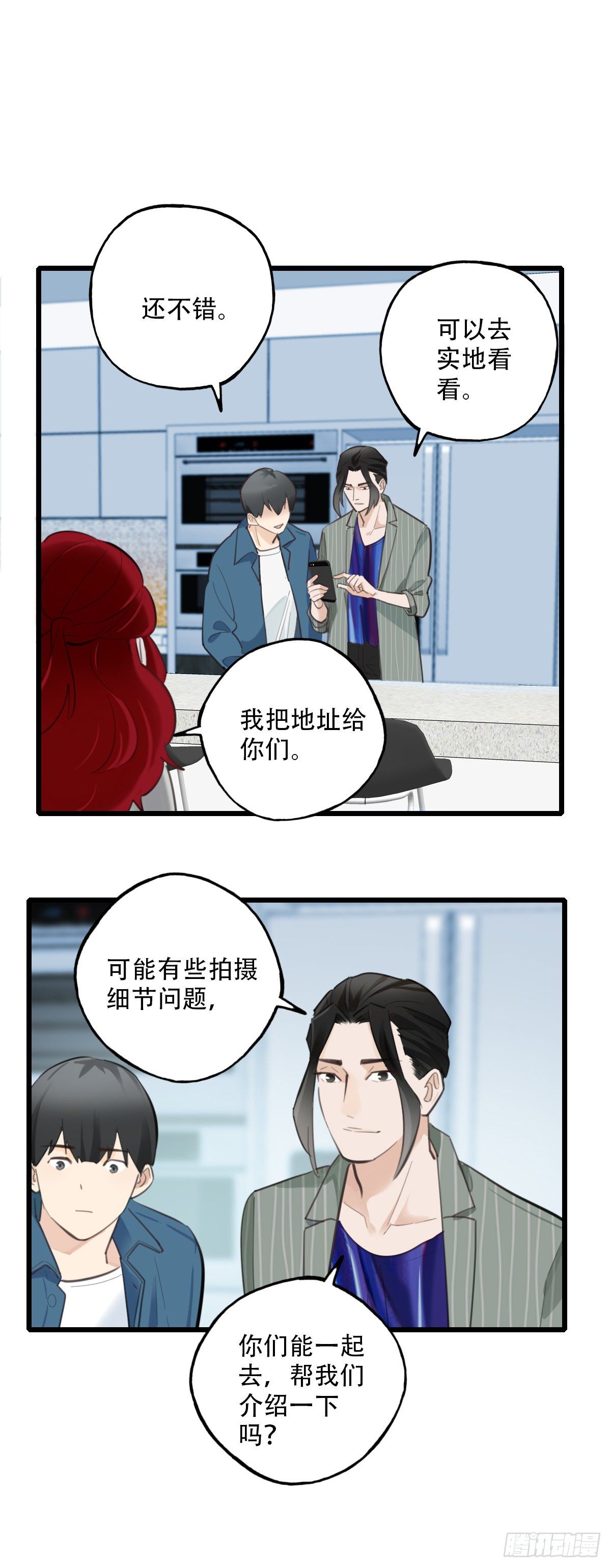 72.交集-第73话