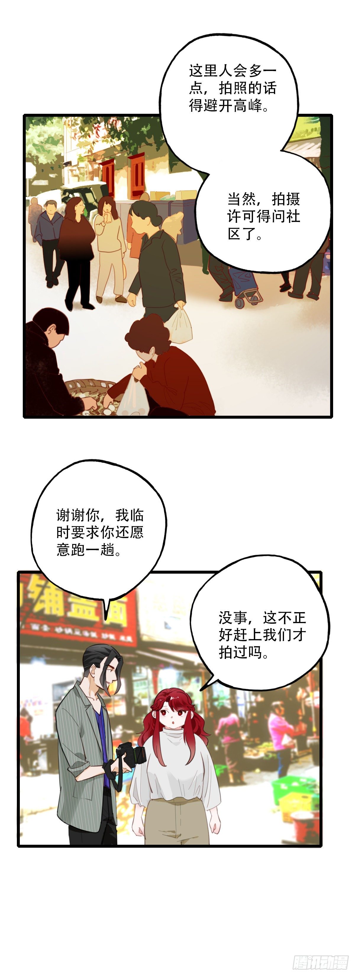 72.交集-第73话