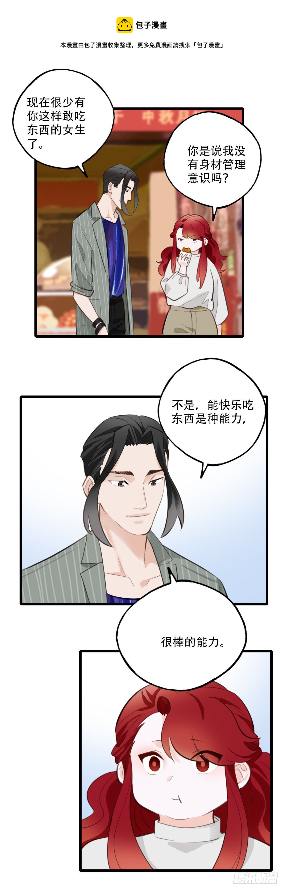 72.交集-第73话