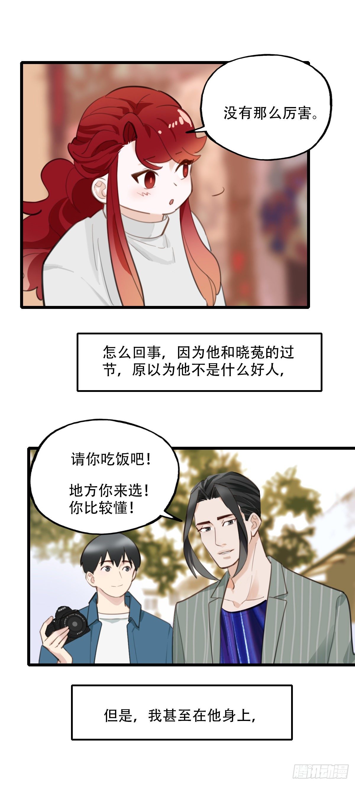 72.交集-第73话