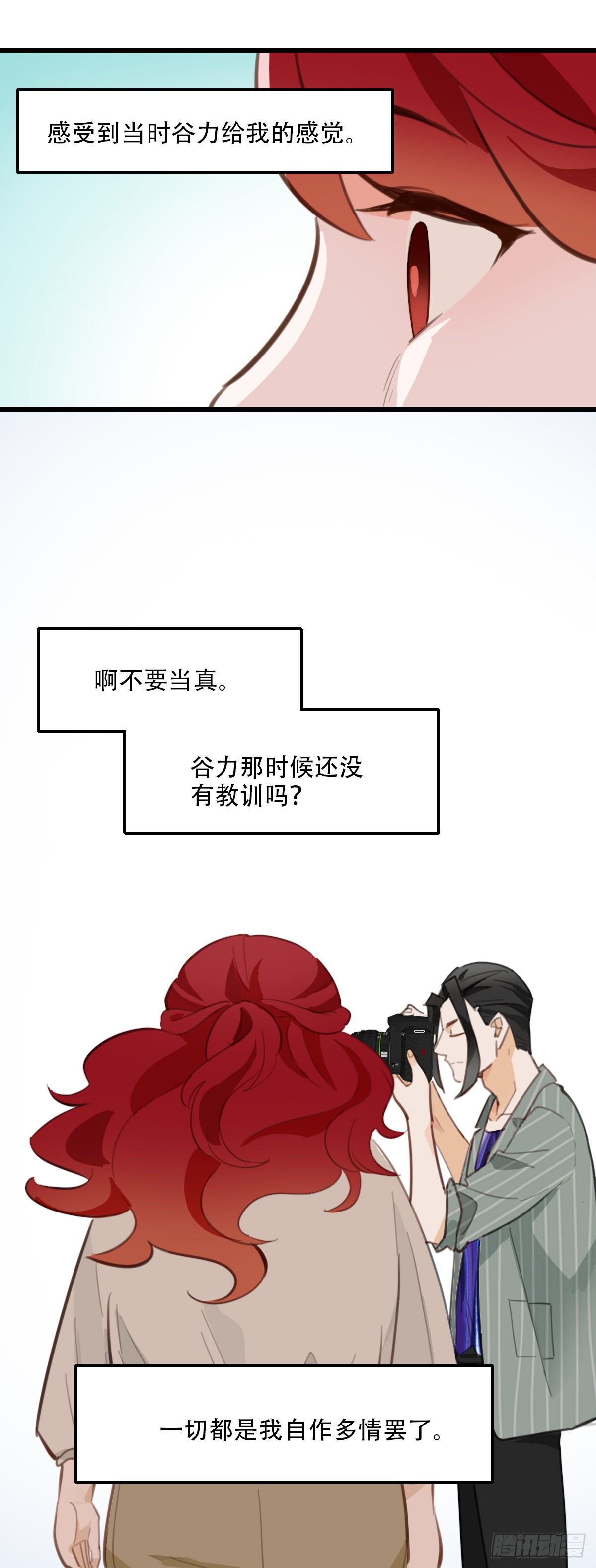 72.交集-第73话