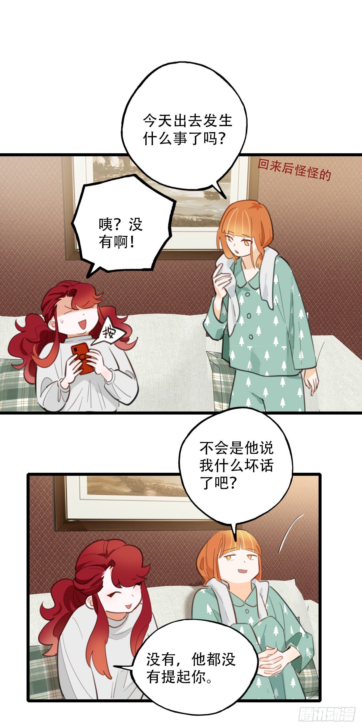 72.交集-第73话