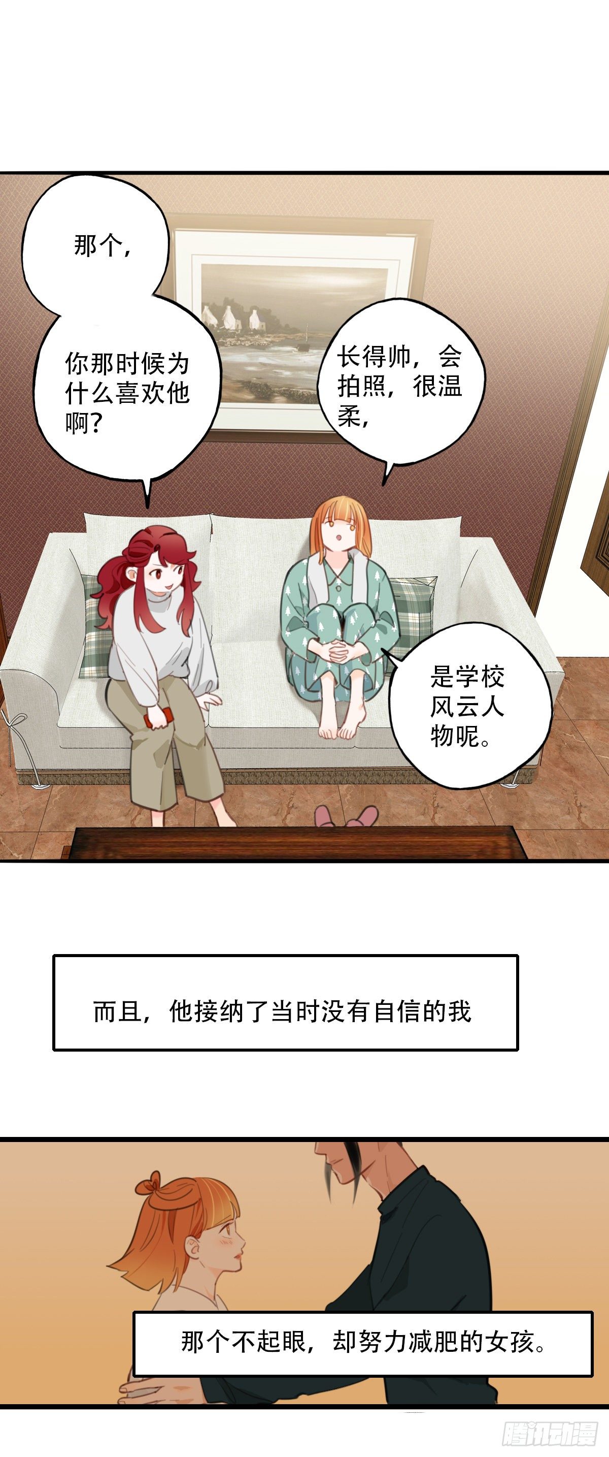 72.交集-第73话