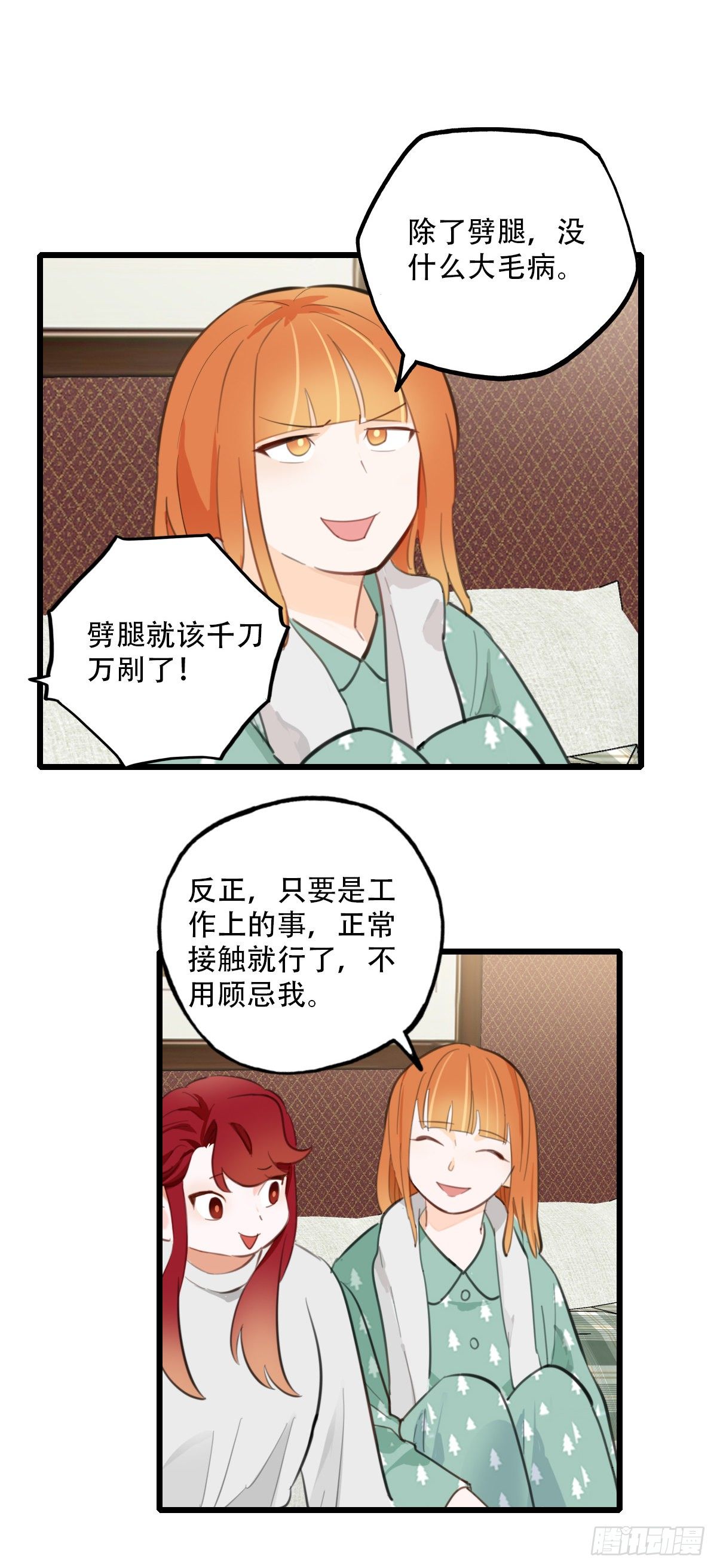 72.交集-第73话