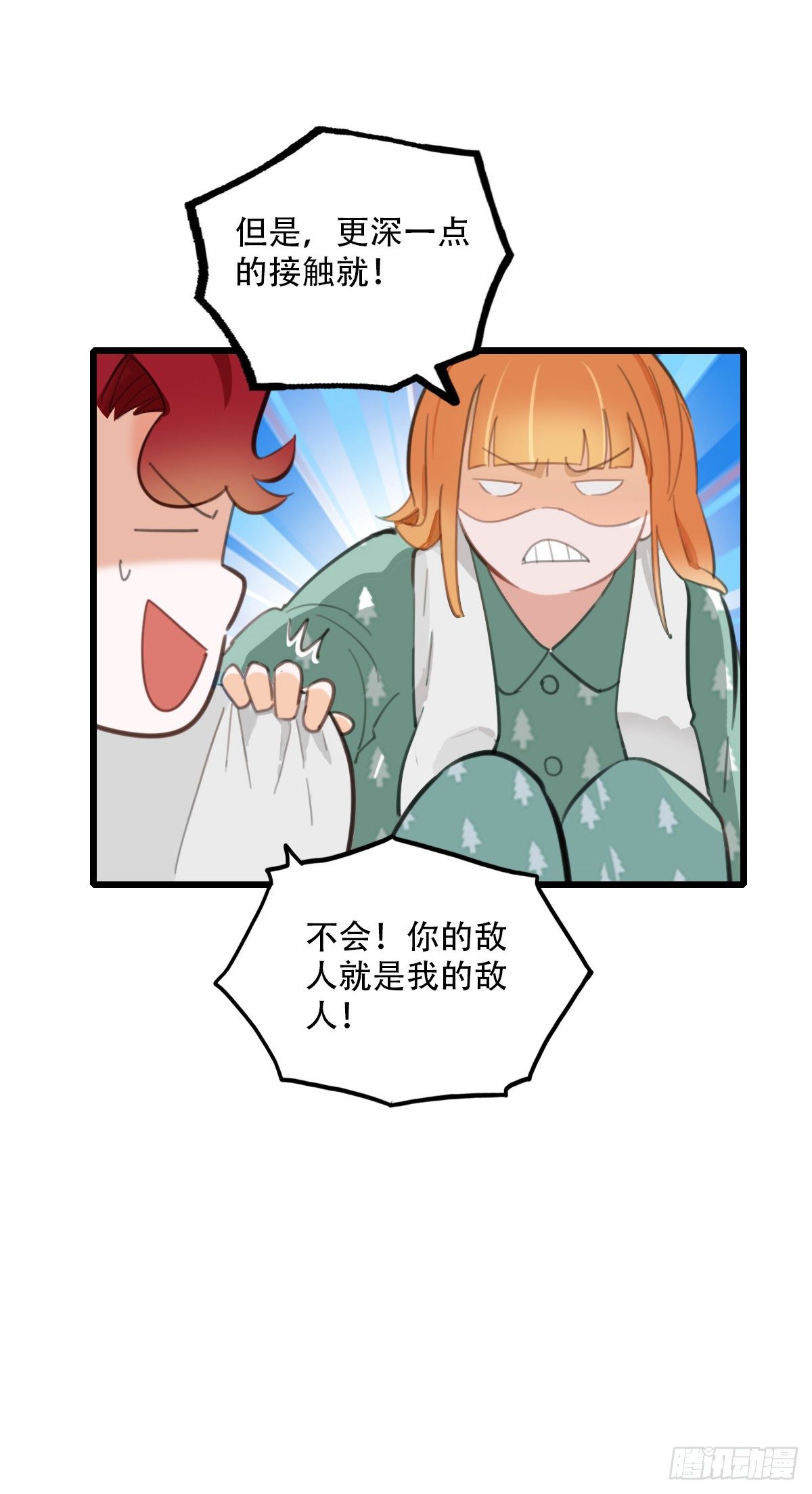72.交集-第73话