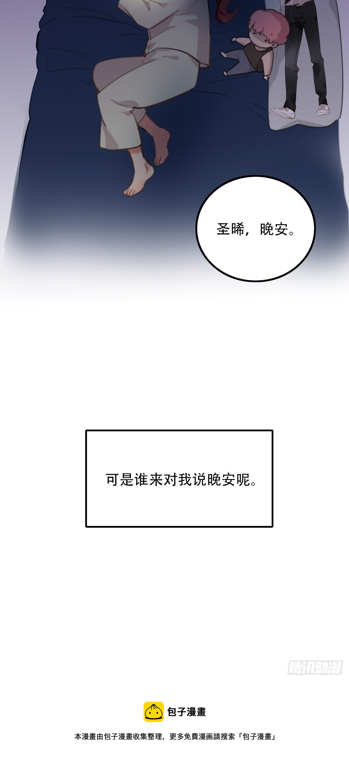 72.交集-第73话