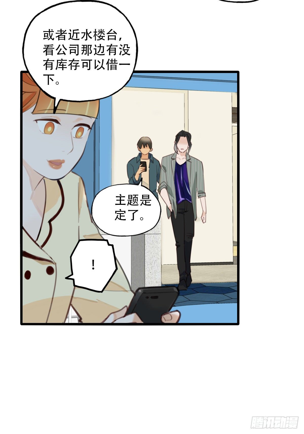 72.交集-第73话