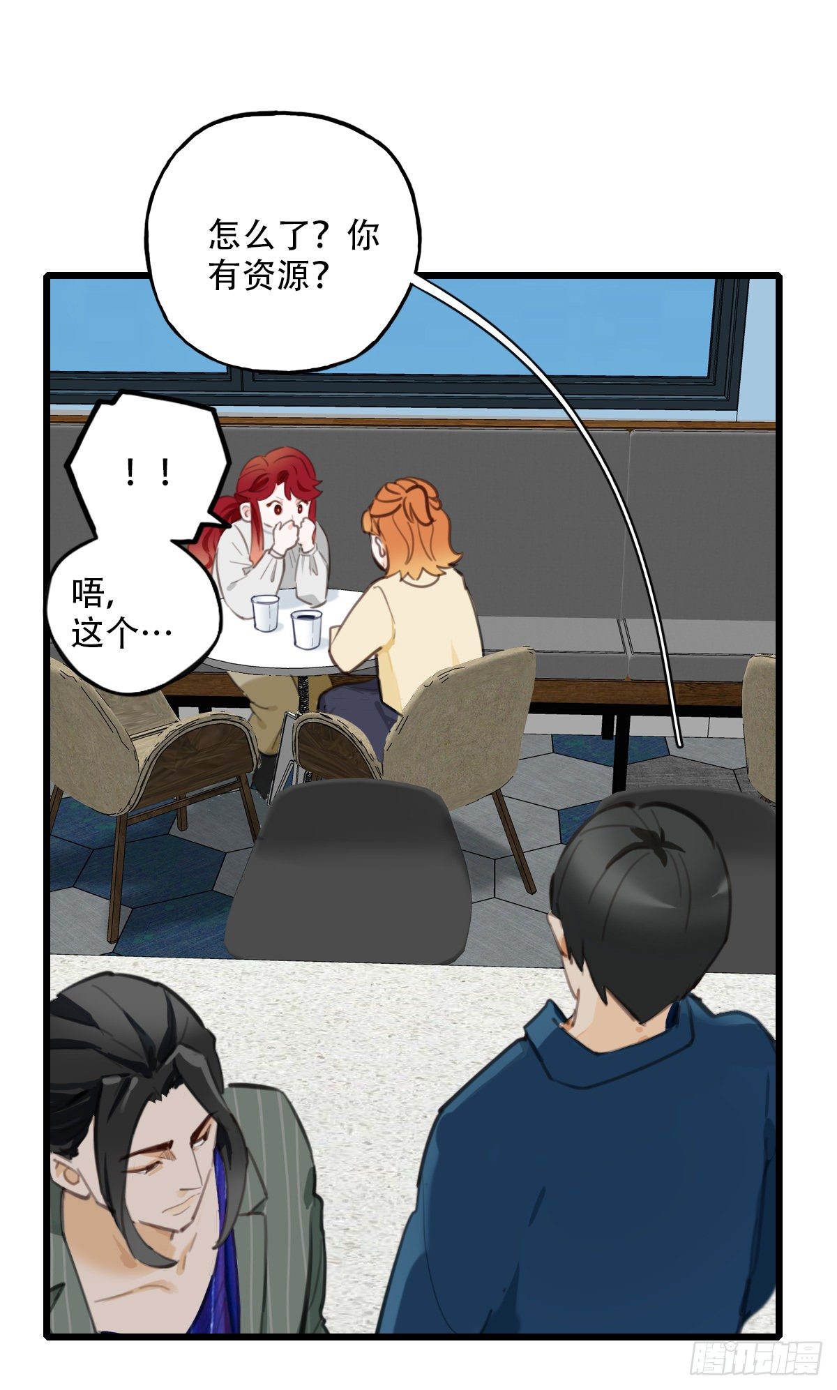 72.交集-第73话
