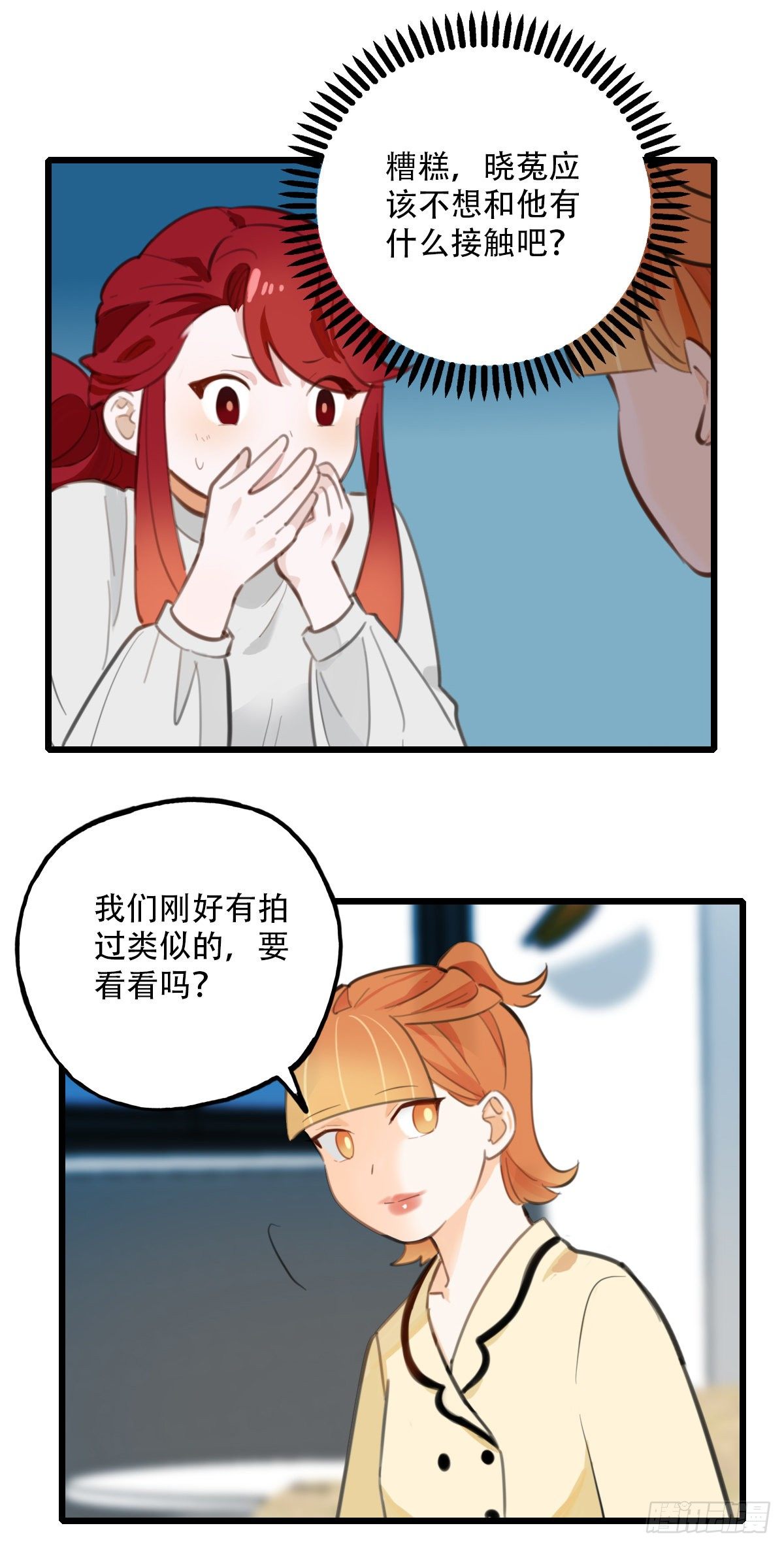 72.交集-第73话