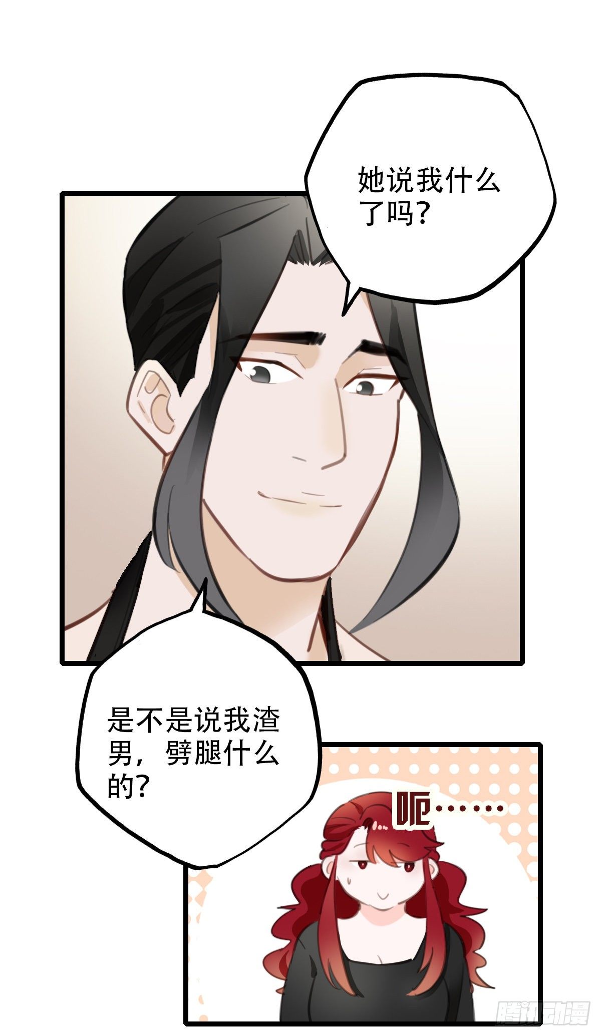 74.禁忌之门2-第75话