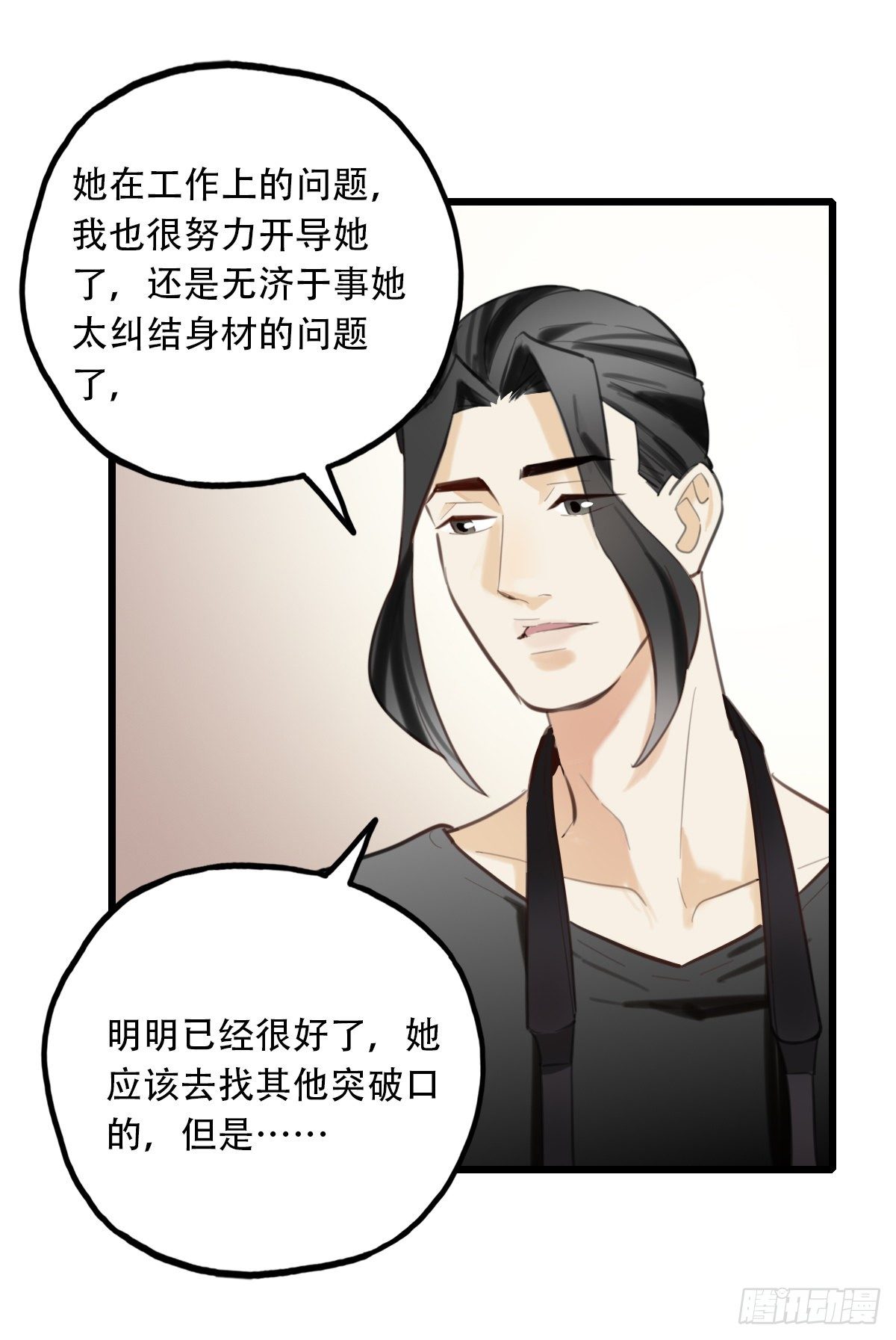 74.禁忌之门2-第75话