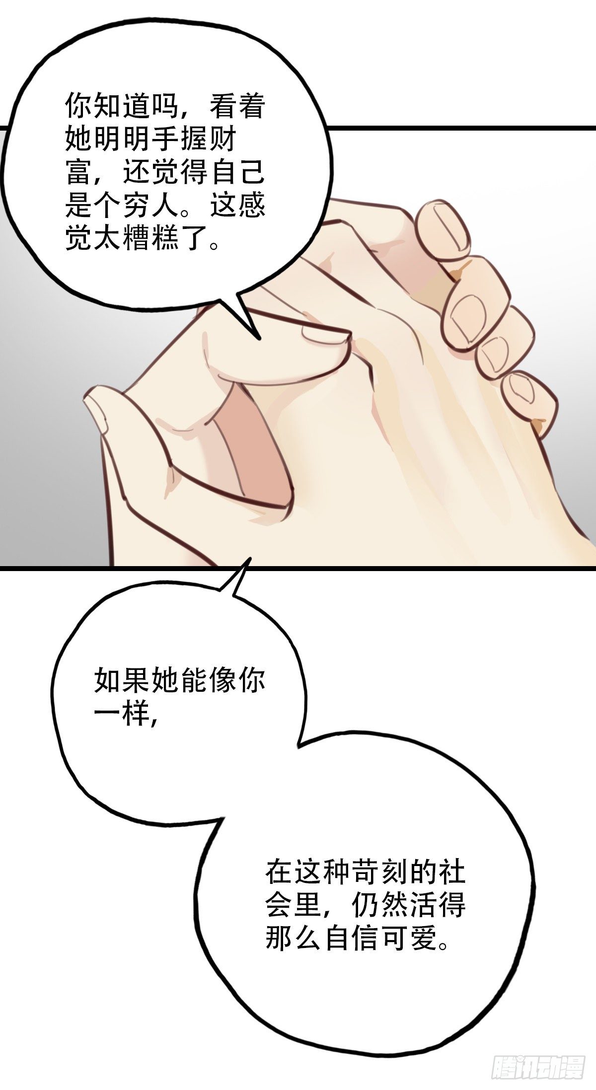 74.禁忌之门2-第75话