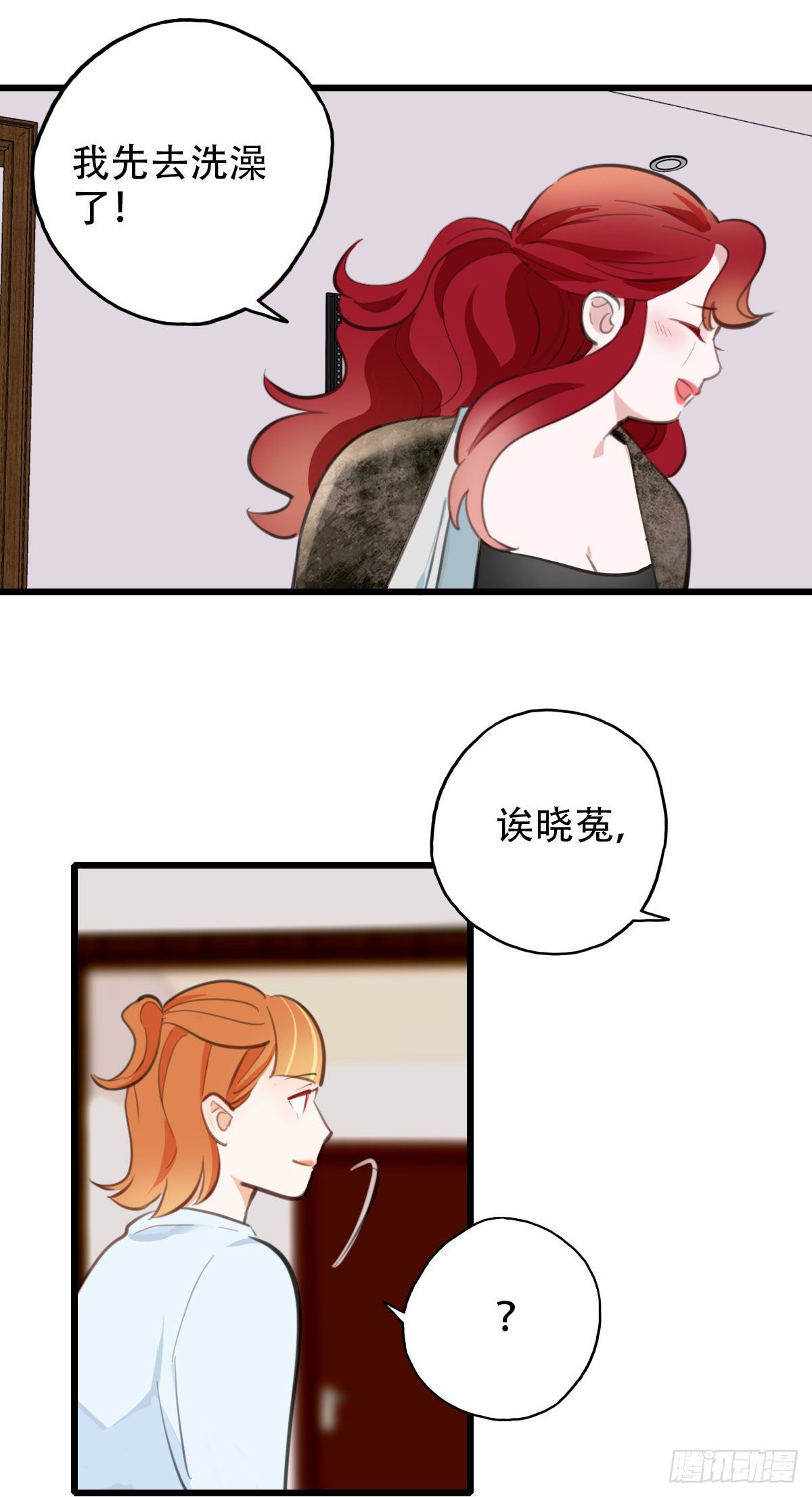 74.禁忌之门2-第75话