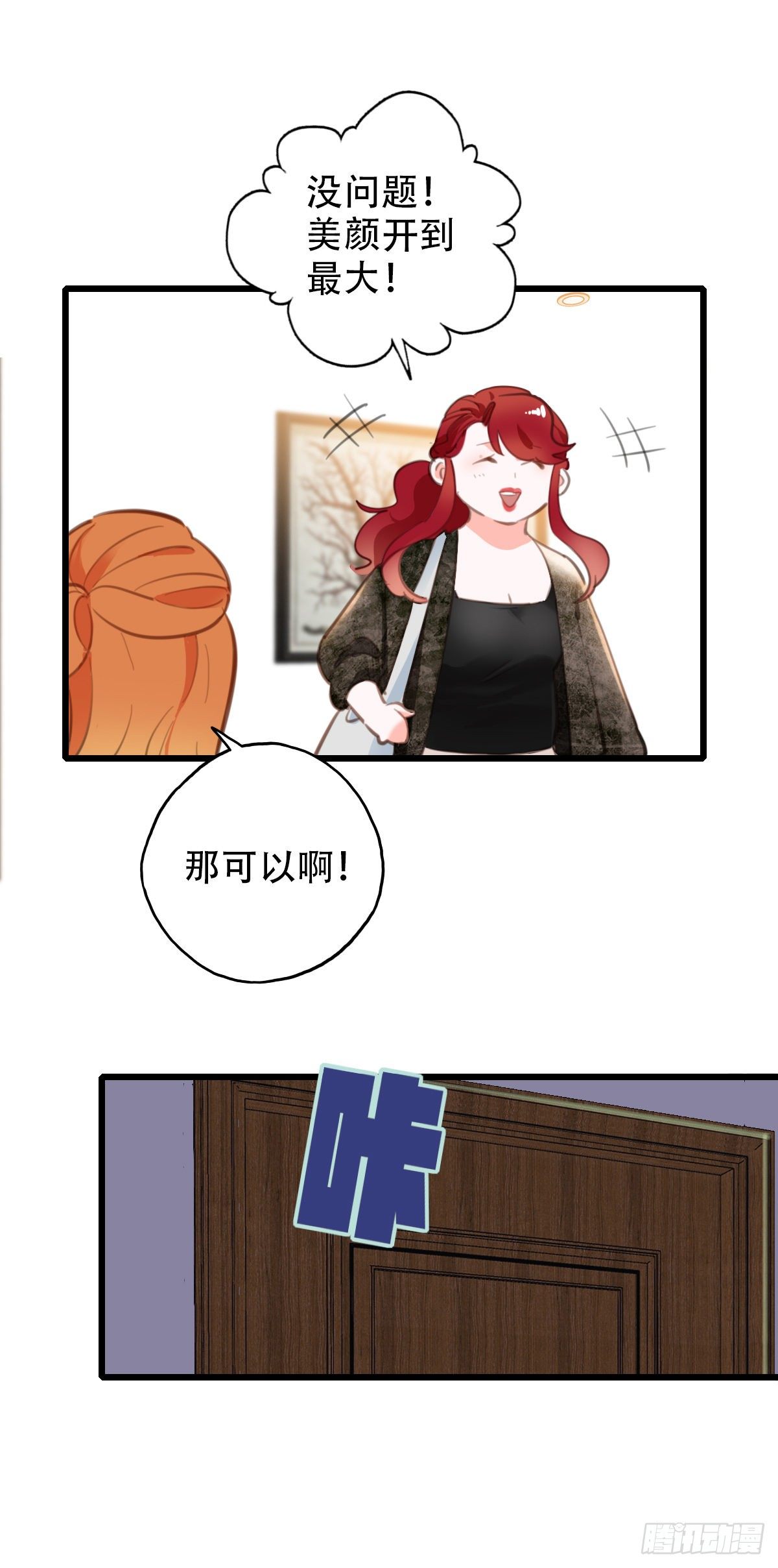 74.禁忌之门2-第75话