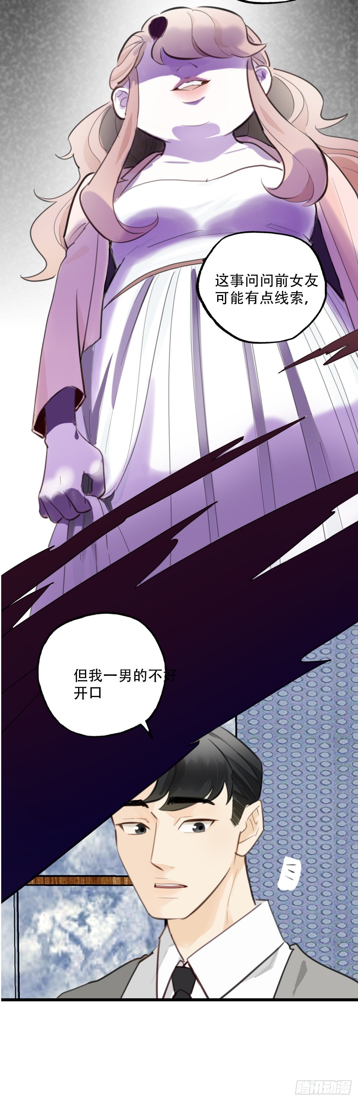 76.禁忌之门4-第77话