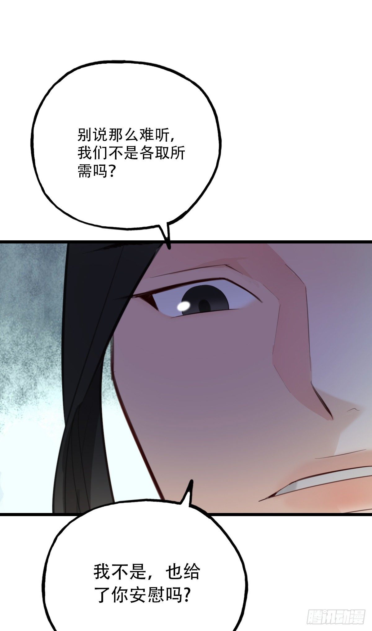 76.禁忌之门4-第77话