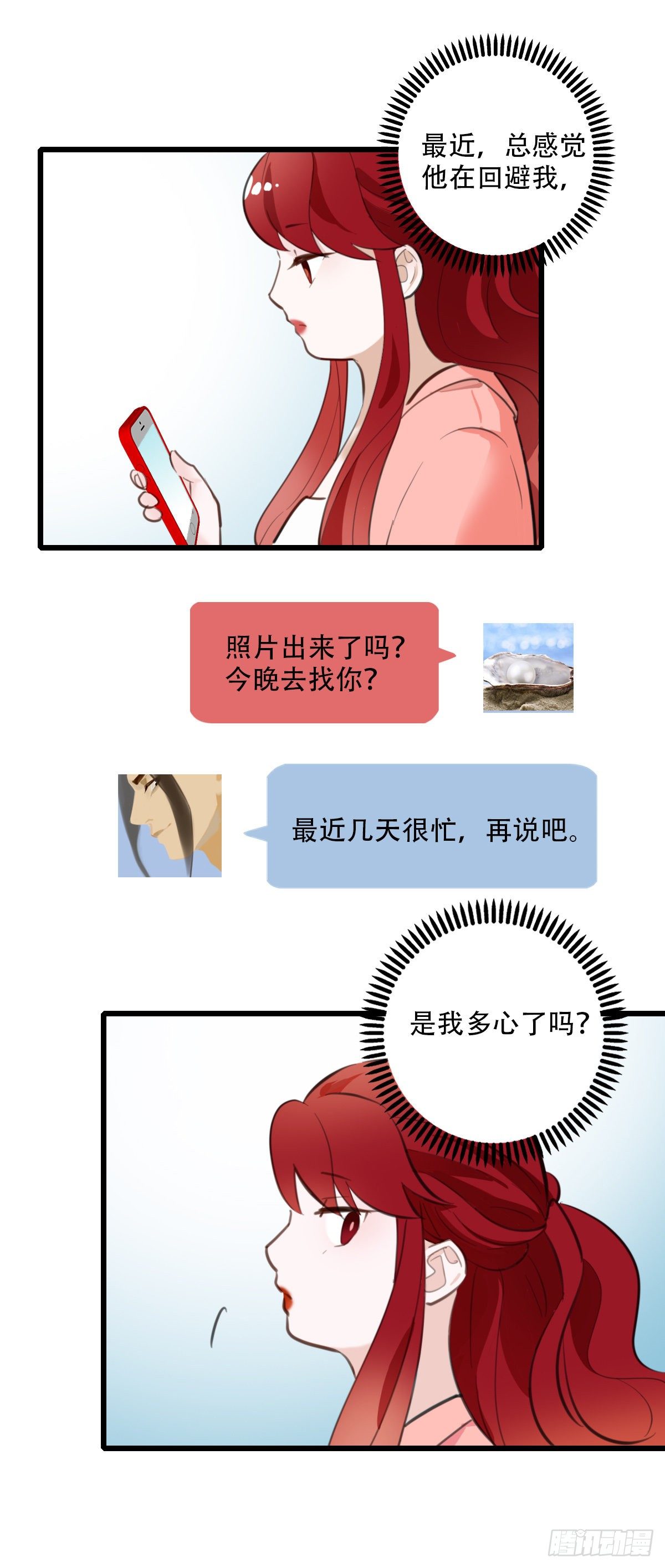 76.禁忌之门4-第77话