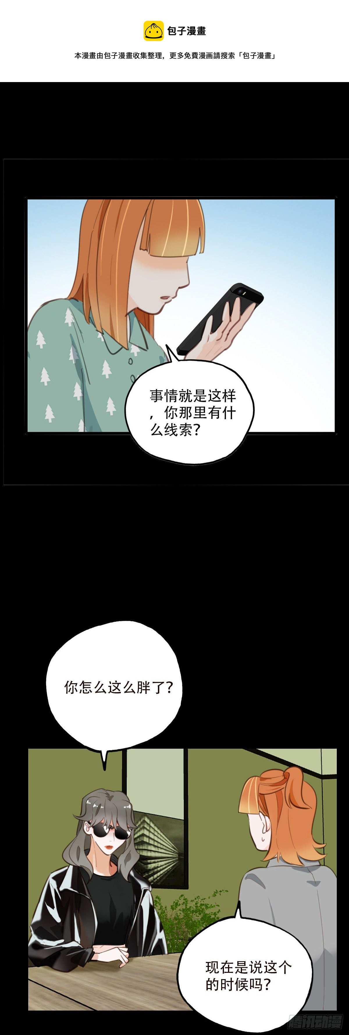 78.反击2-第79话