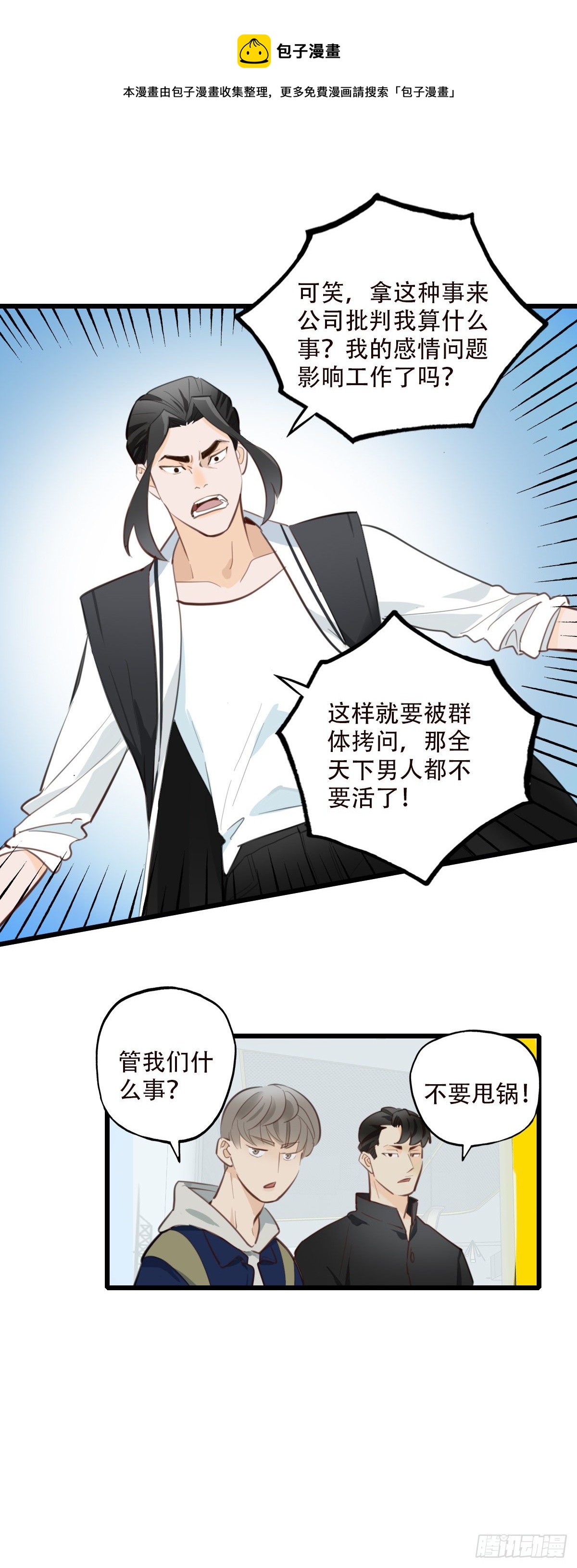 78.反击2-第79话