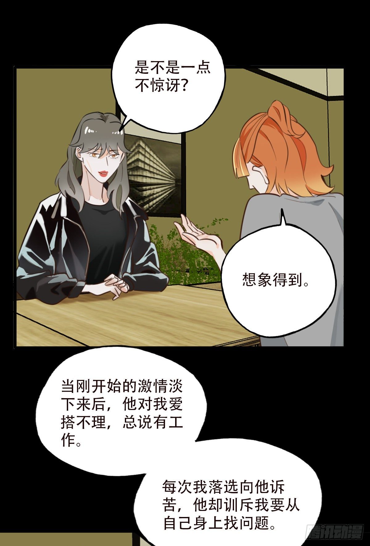 78.反击2-第79话