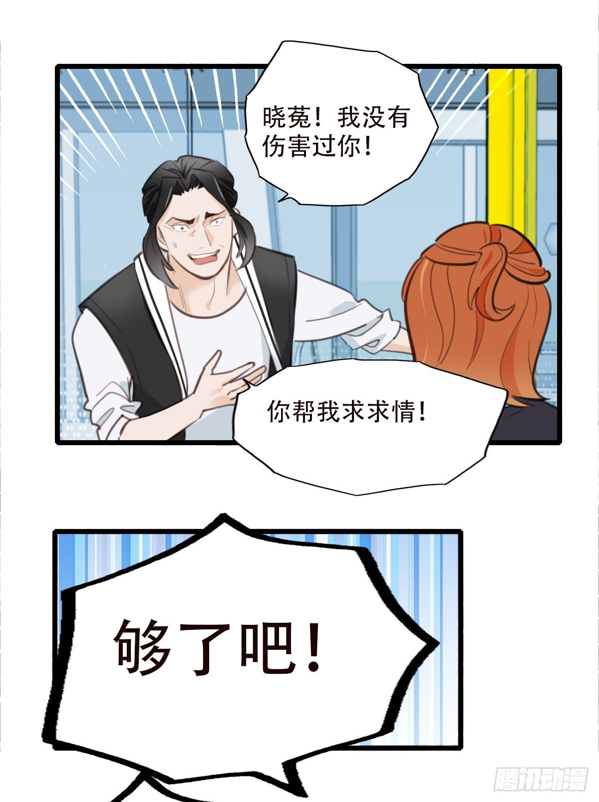 78.反击2-第79话