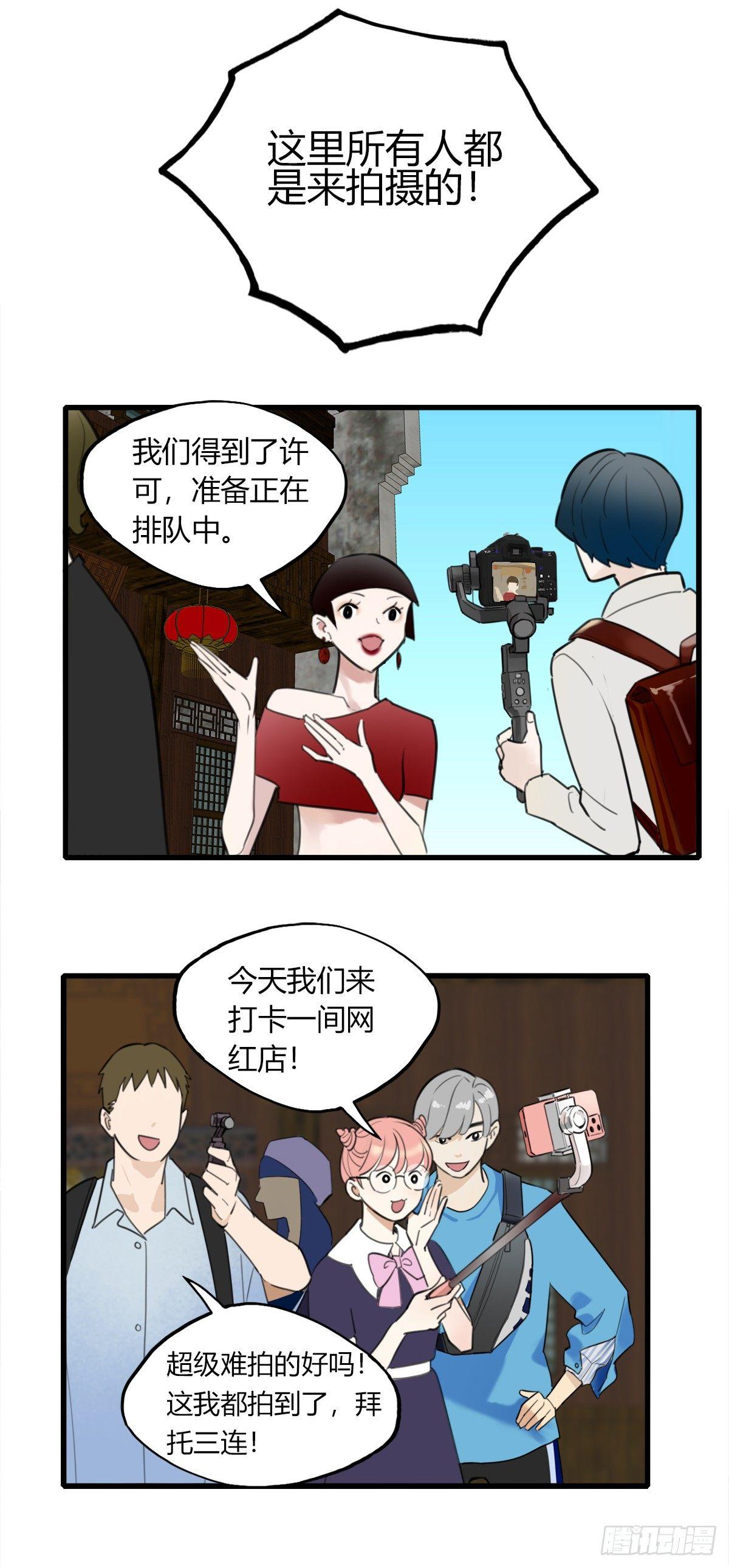 8.一探网红店1-第9话