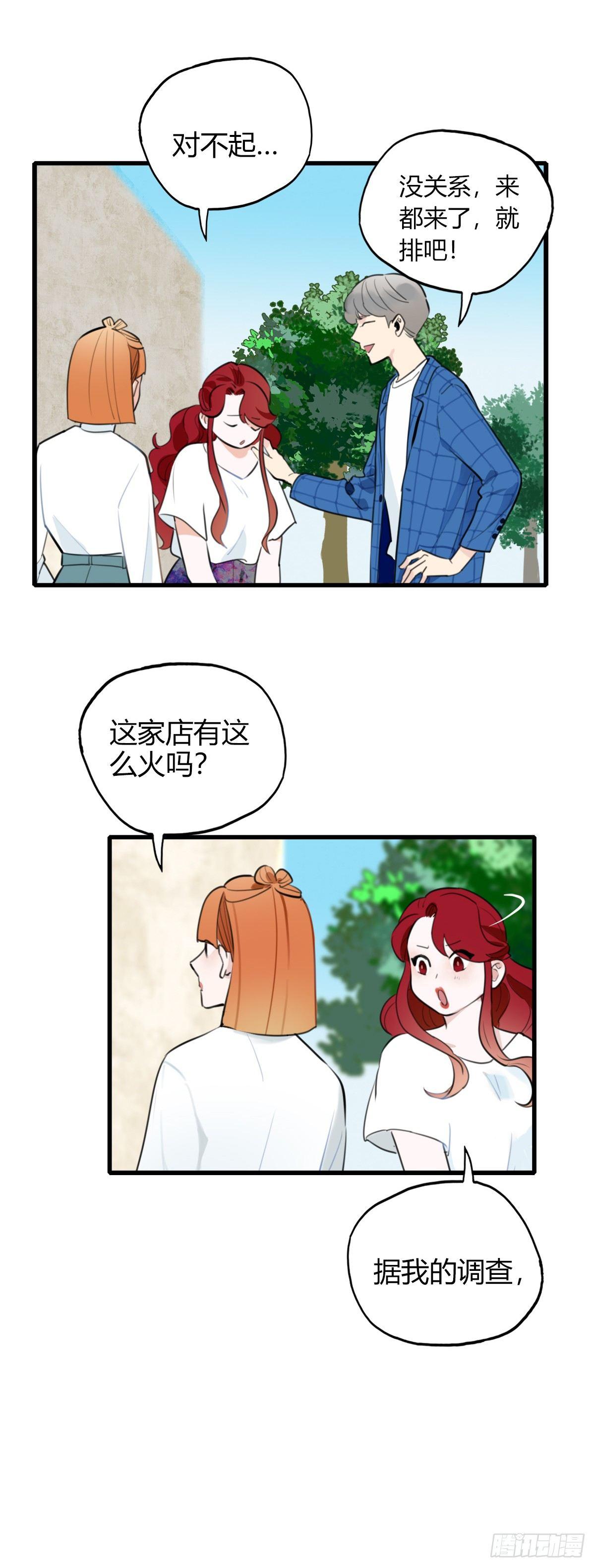 8.一探网红店1-第9话