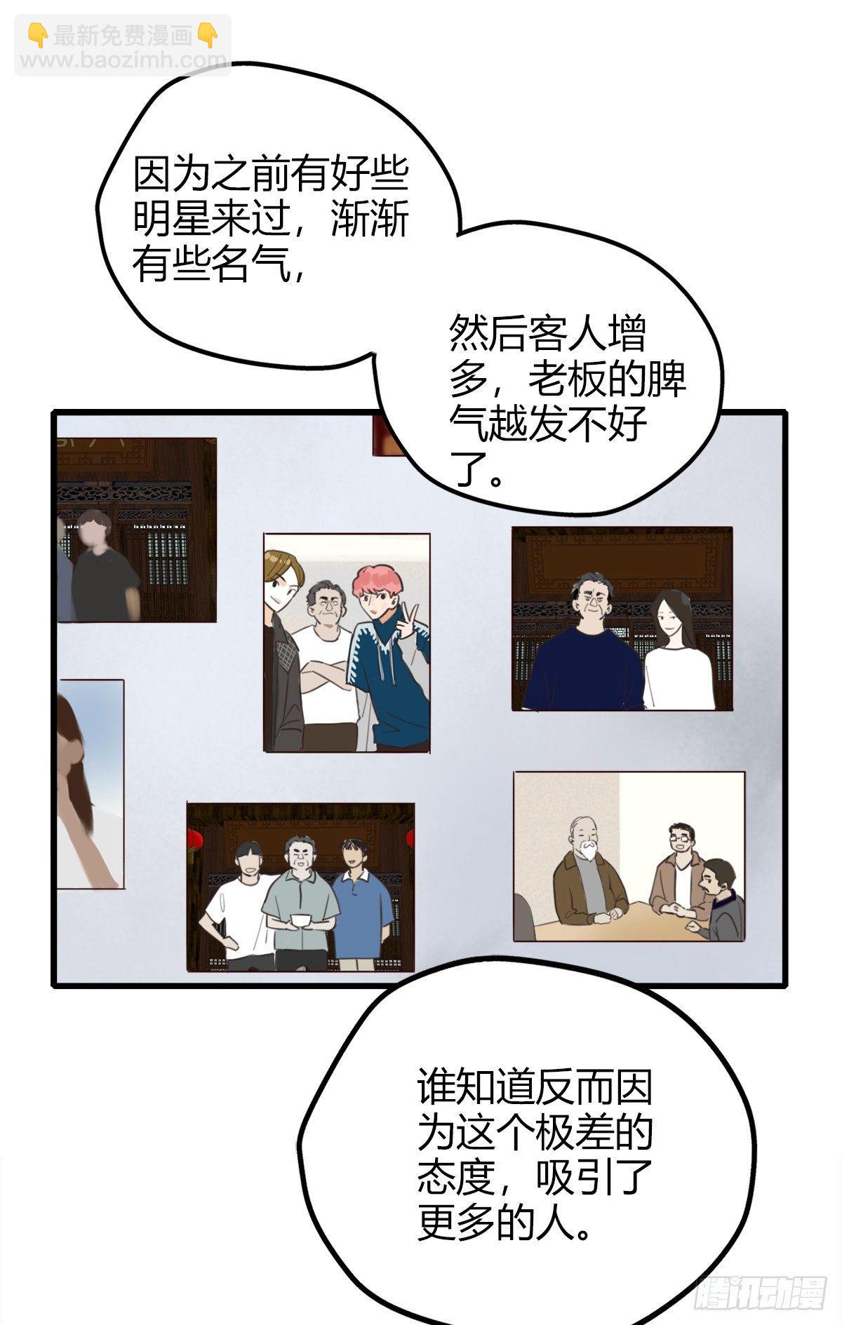 8.一探网红店1-第9话