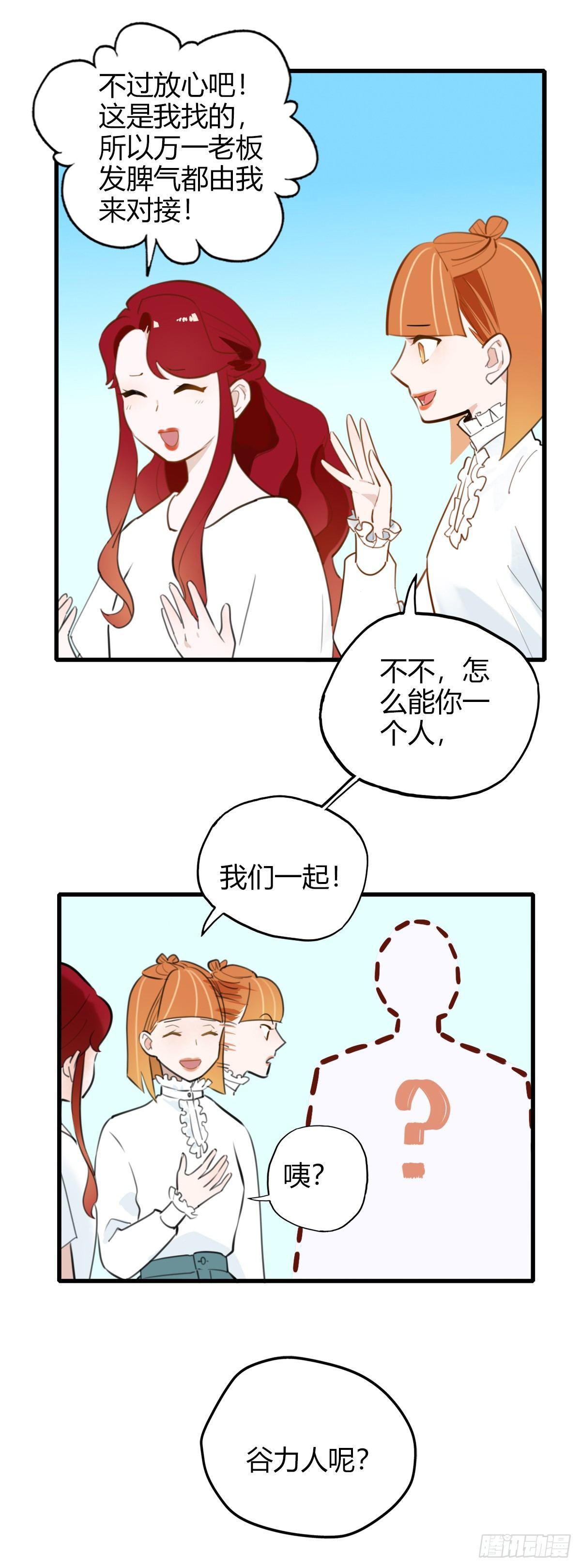 8.一探网红店1-第9话