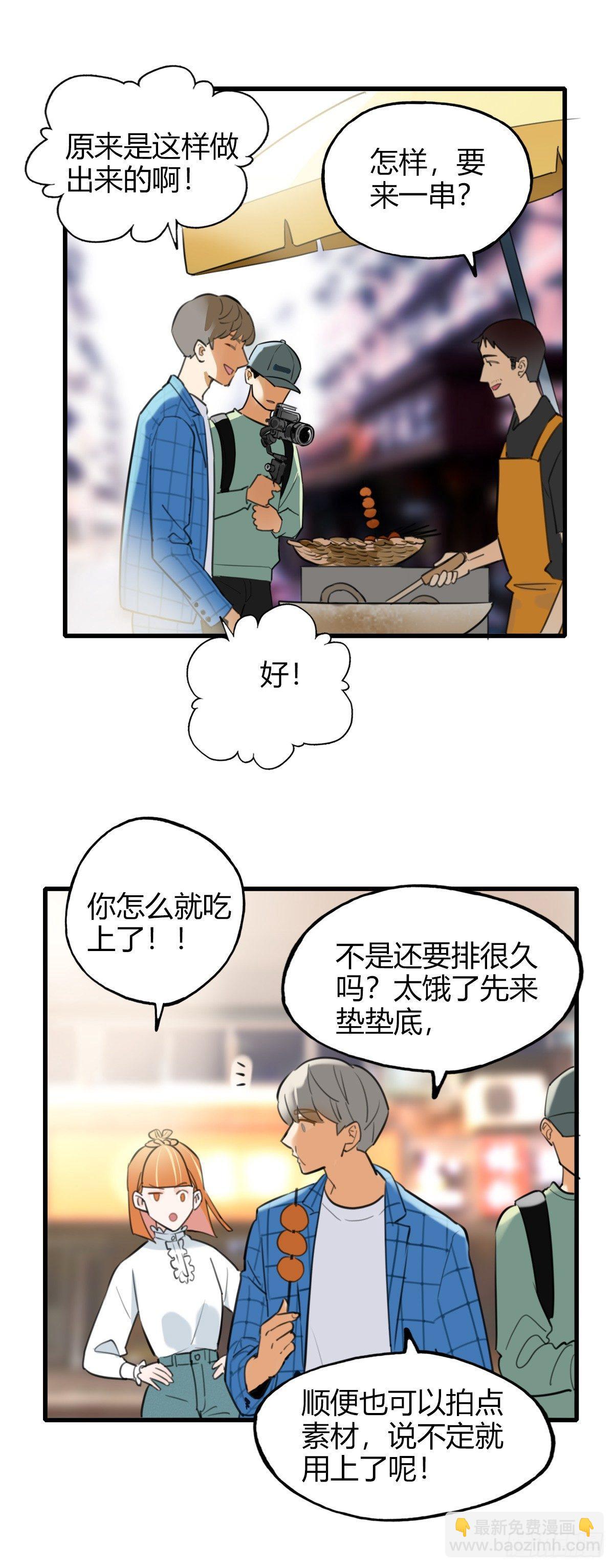8.一探网红店1-第9话